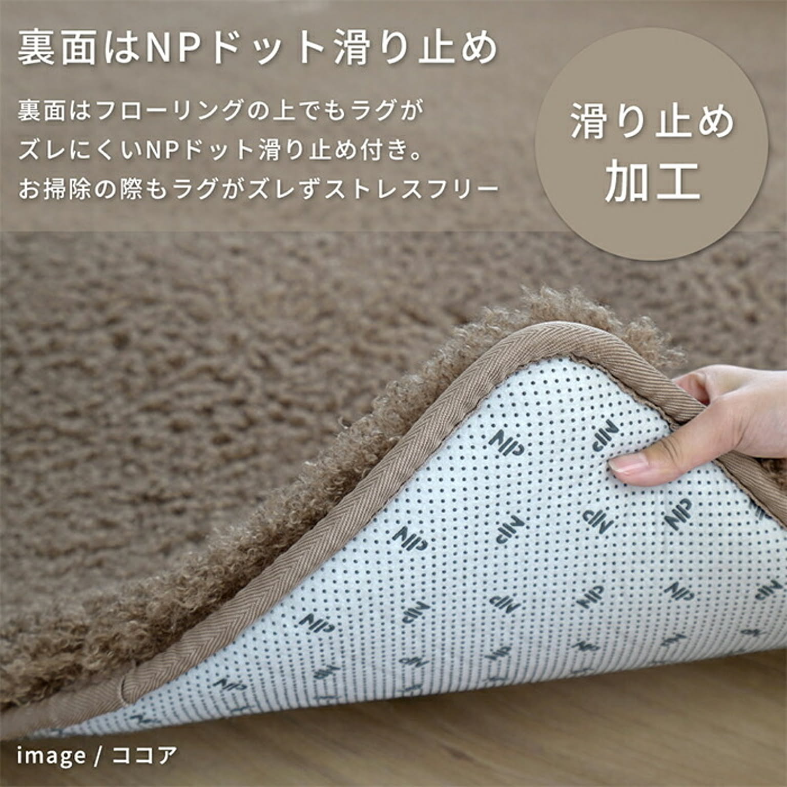ラグ