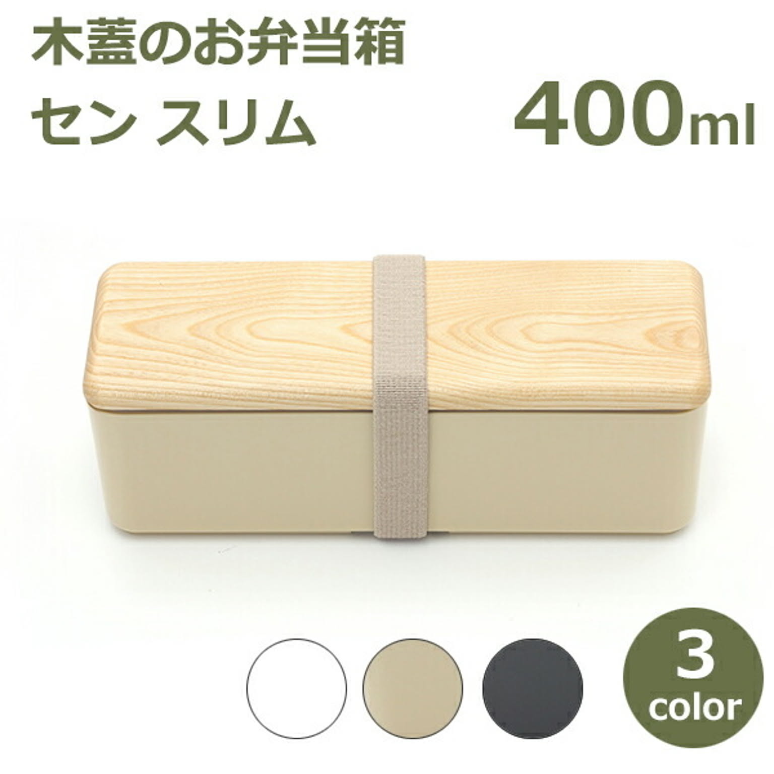 お弁当箱