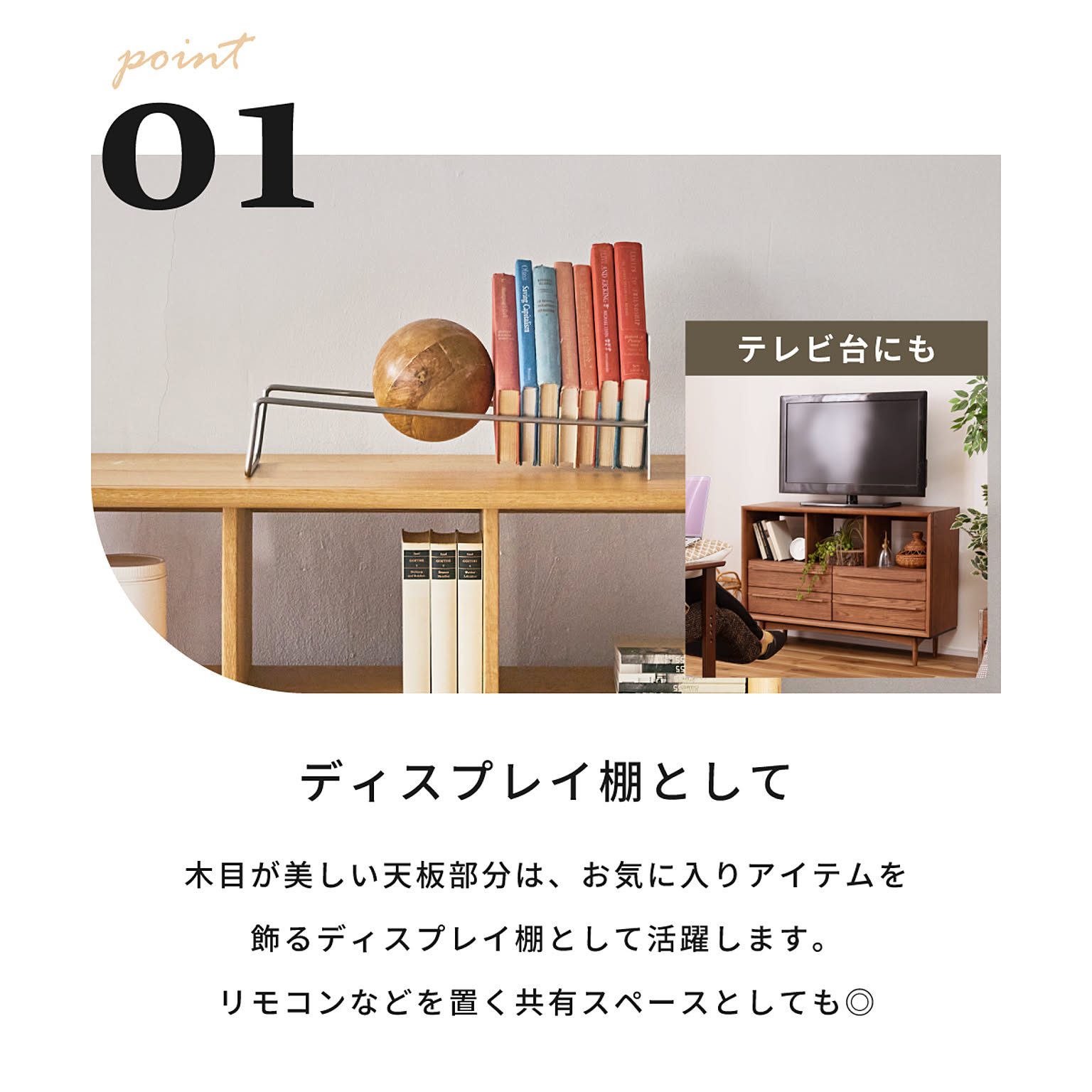 タンス・チェスト