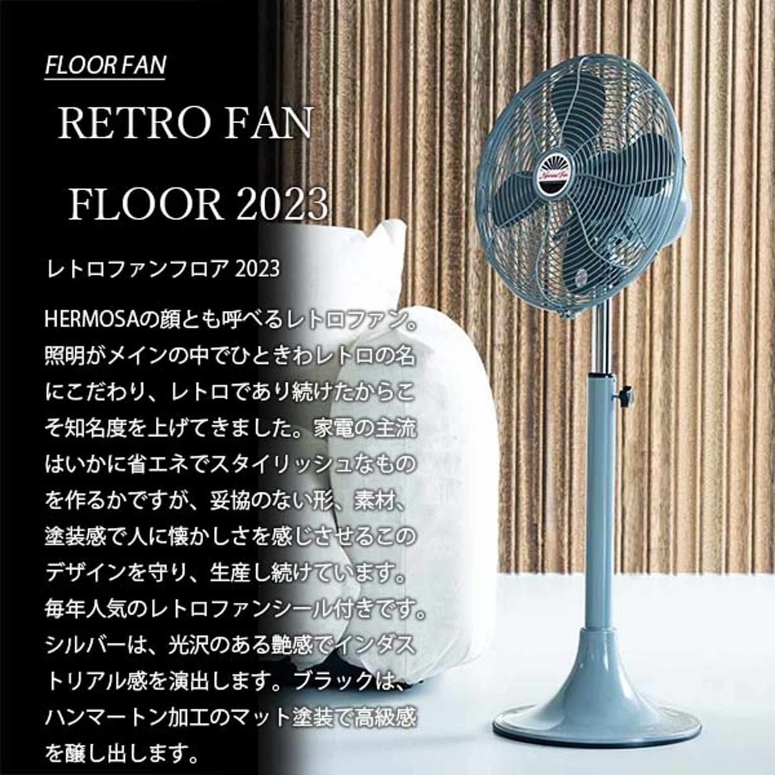扇風機