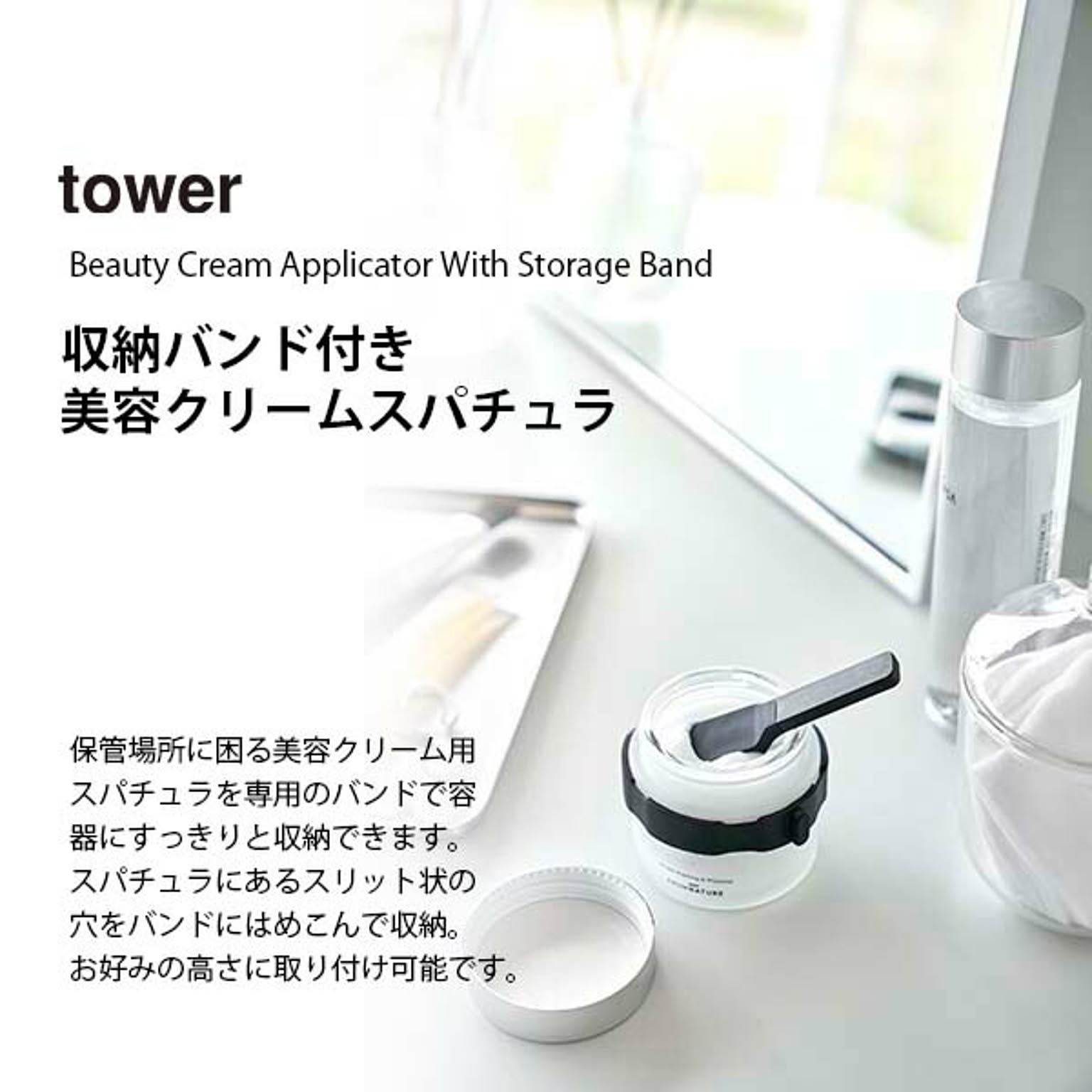 美容グッズ