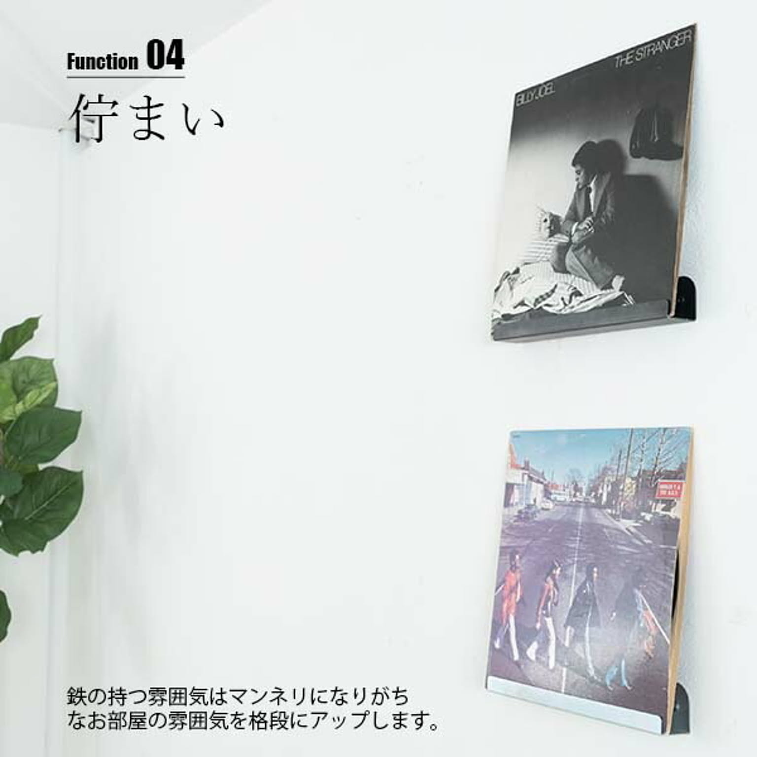 ウォールシェルフ