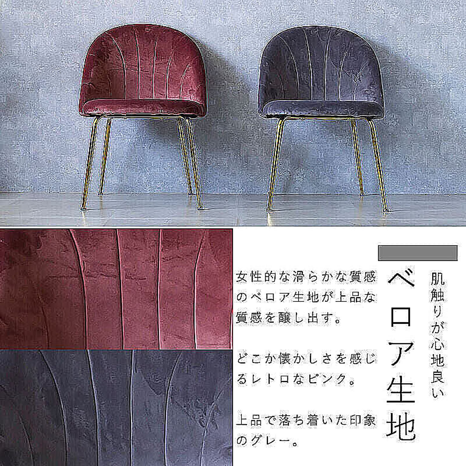 ダイニングチェア