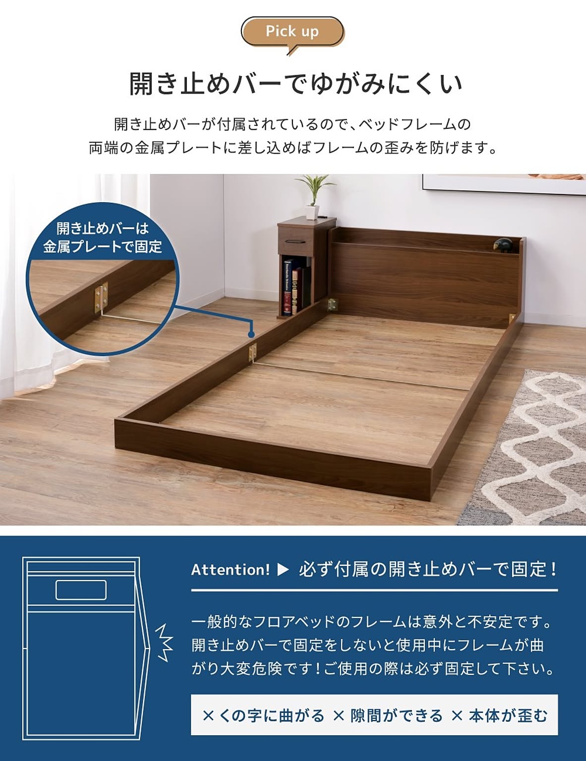 ローベッド・フロアベッド