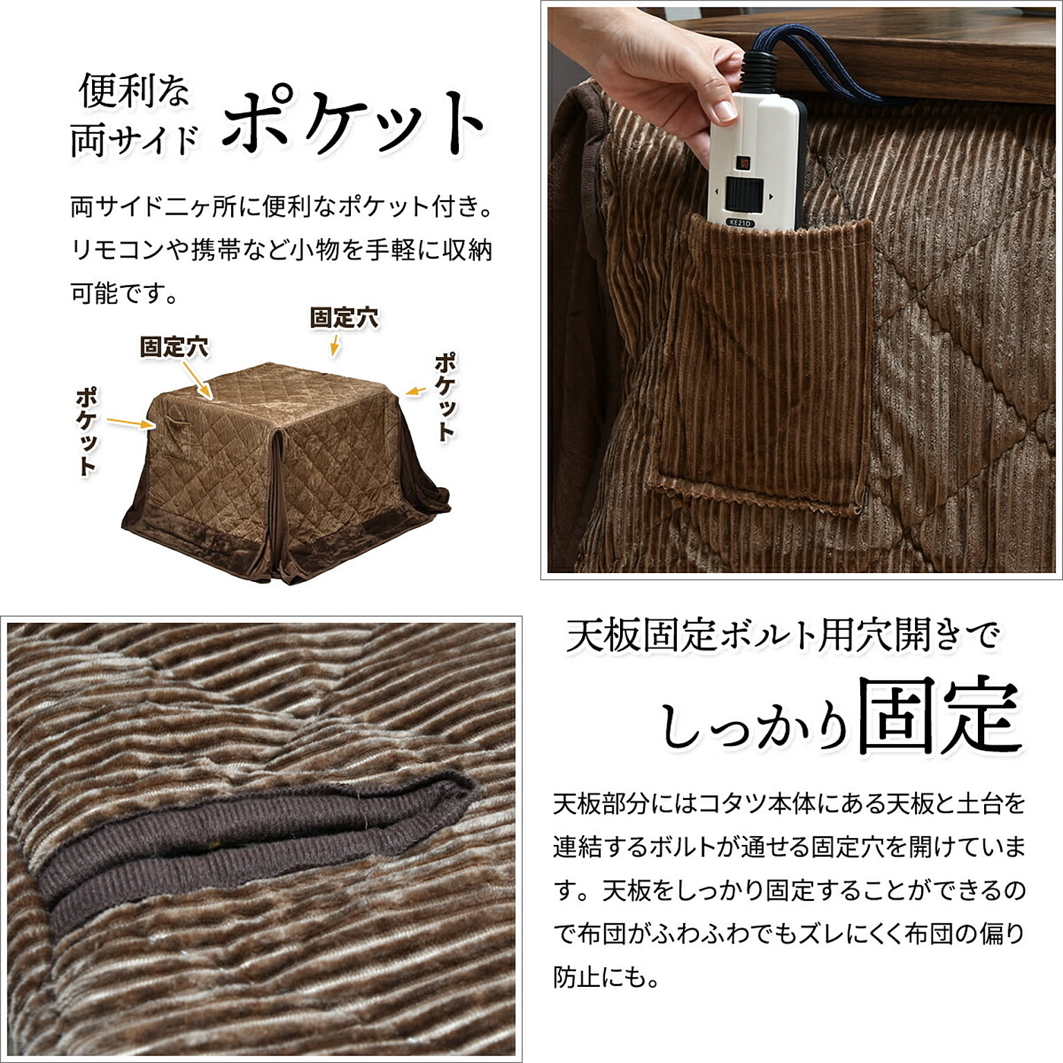 こたつ布団