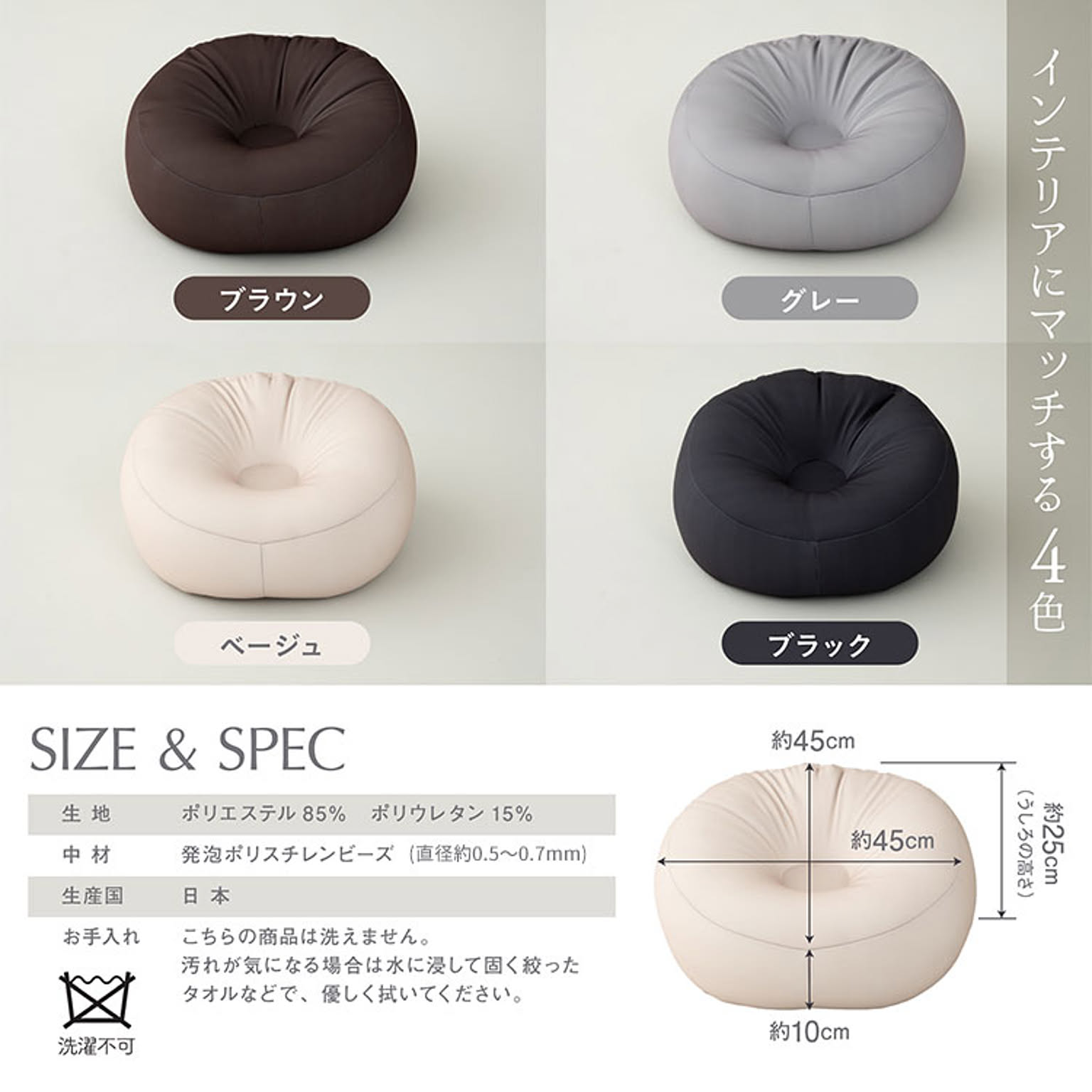 ビーズクッション・カバー