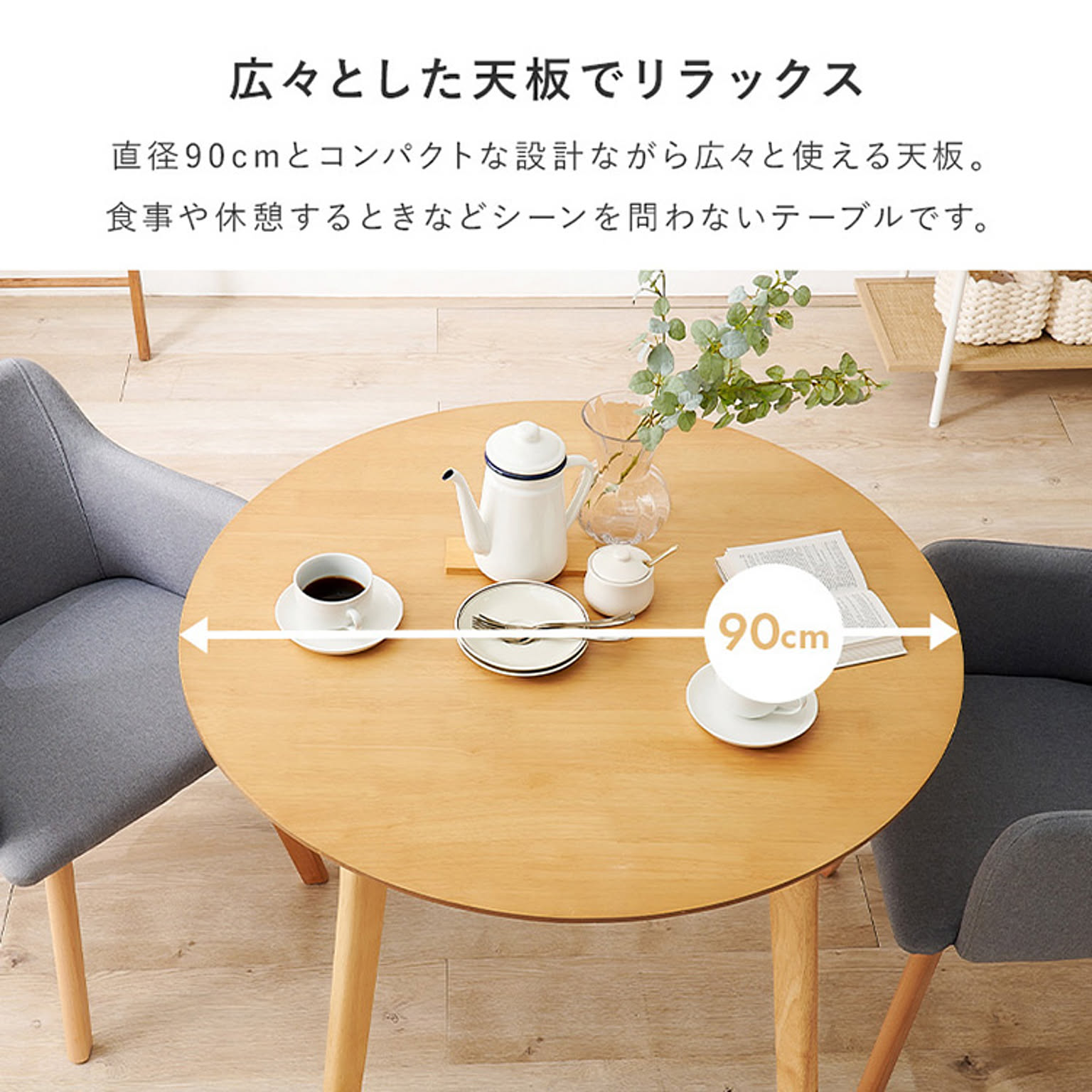 ダイニングテーブルセット