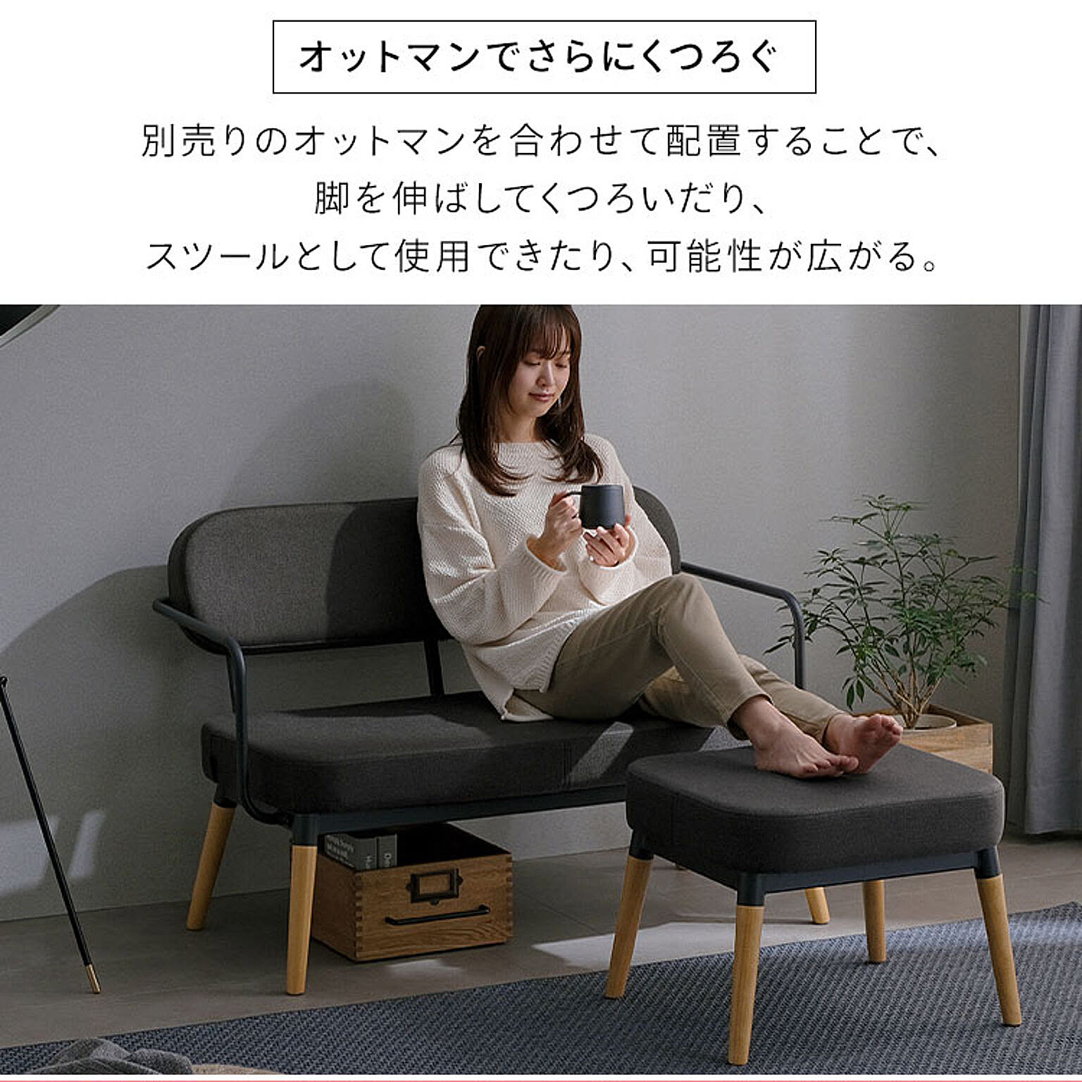 アームソファ