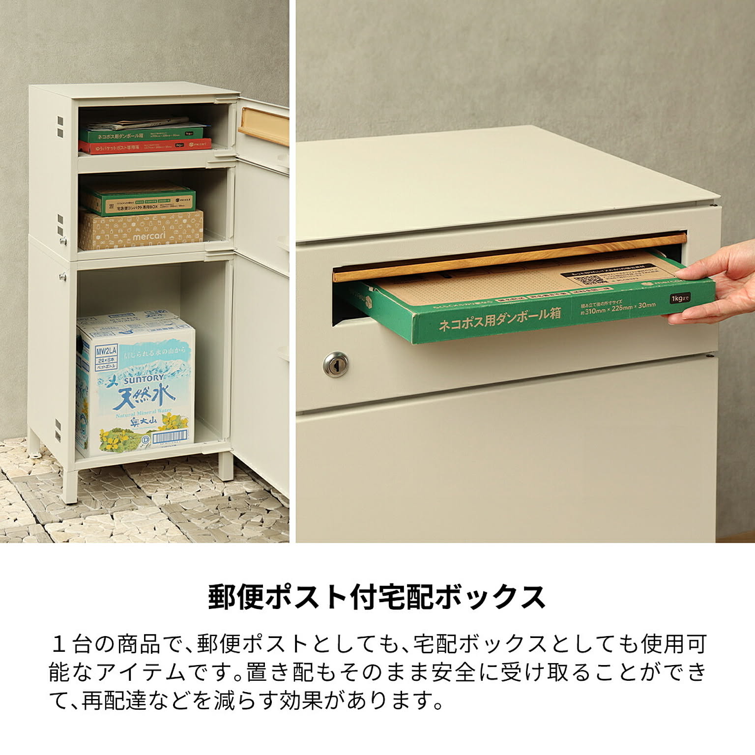 ポスト