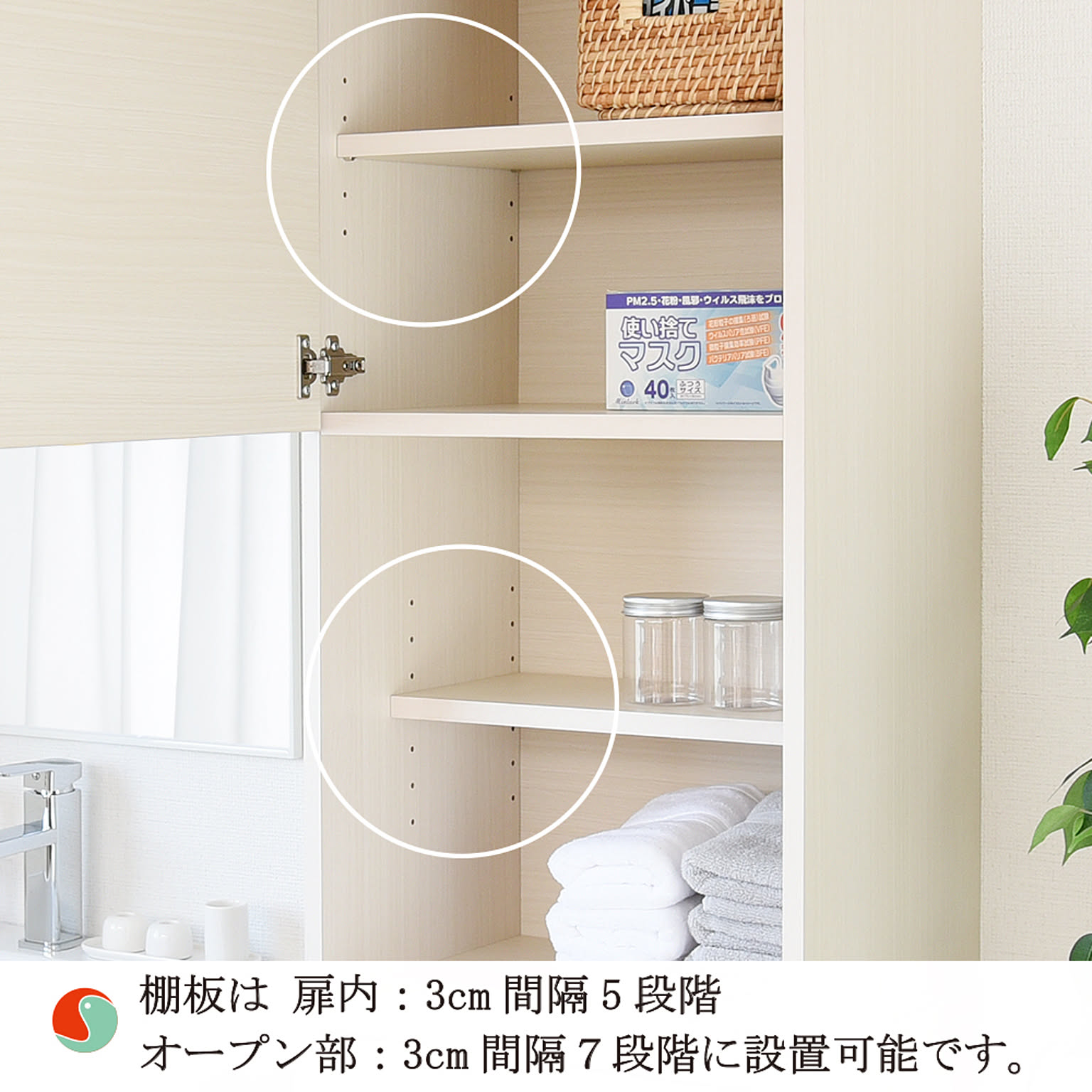 サニタリーチェスト
