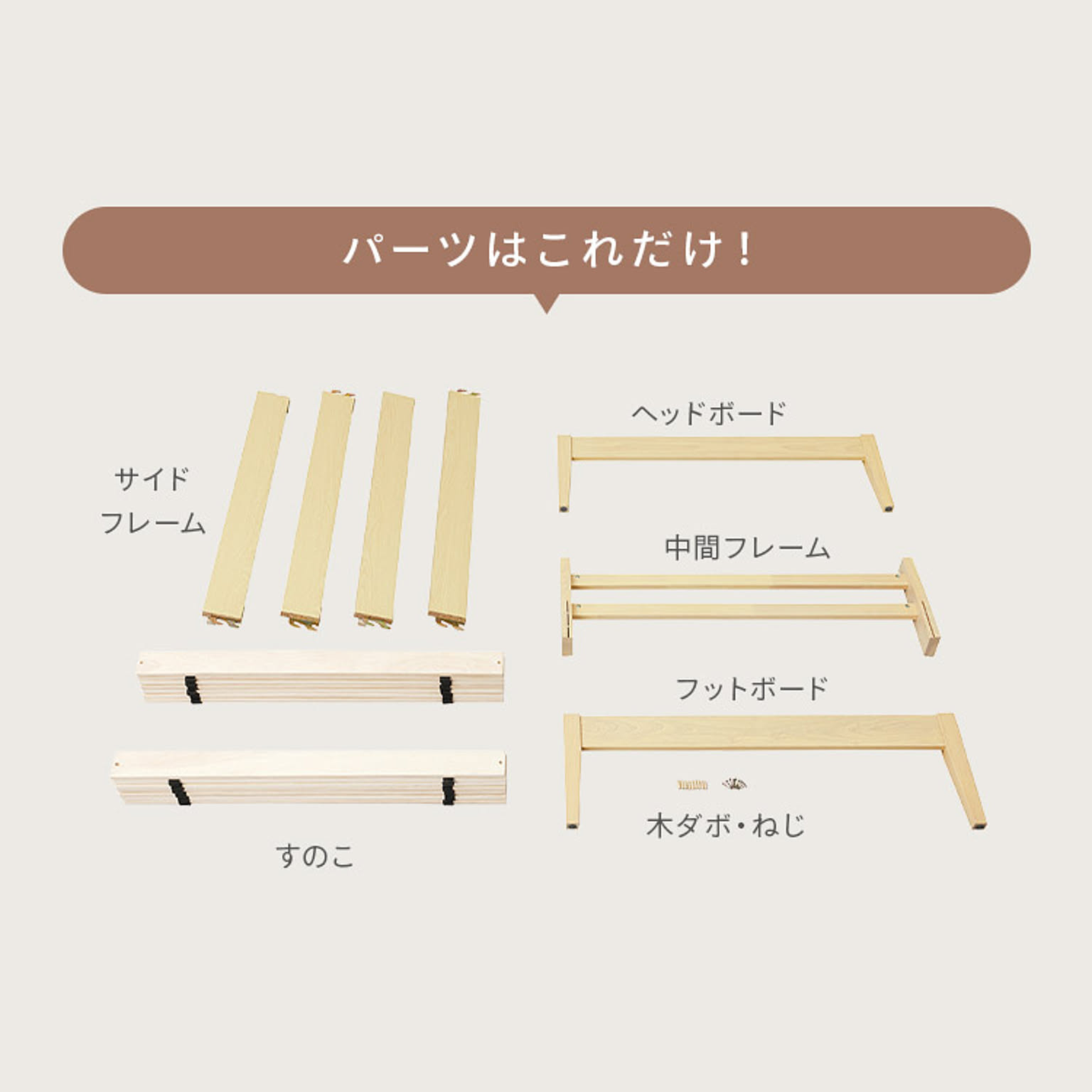 木製ベッド