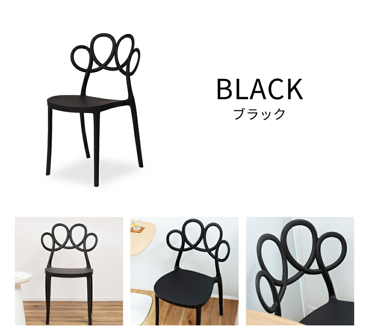 ダイニングチェア