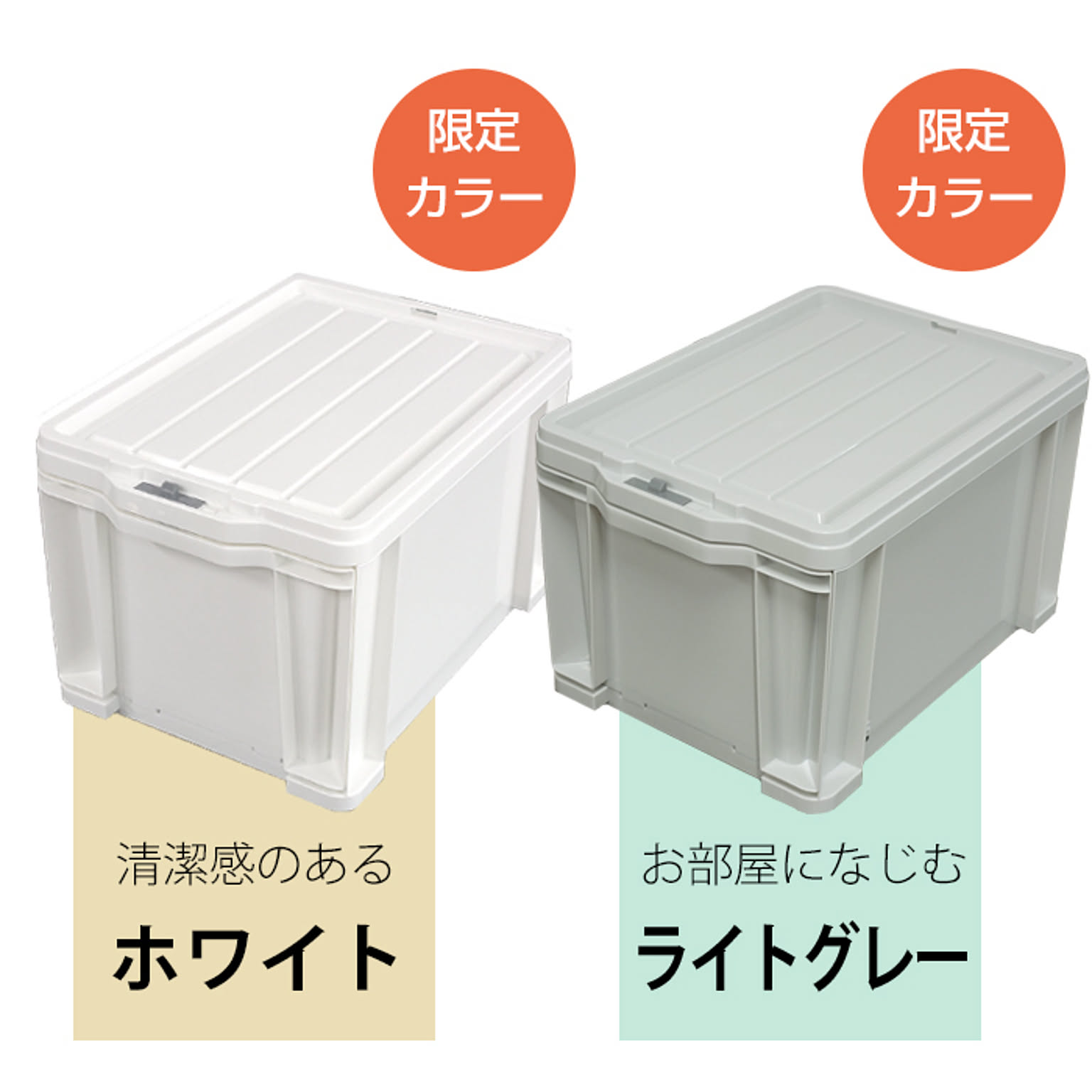 収納ボックス・収納ケース