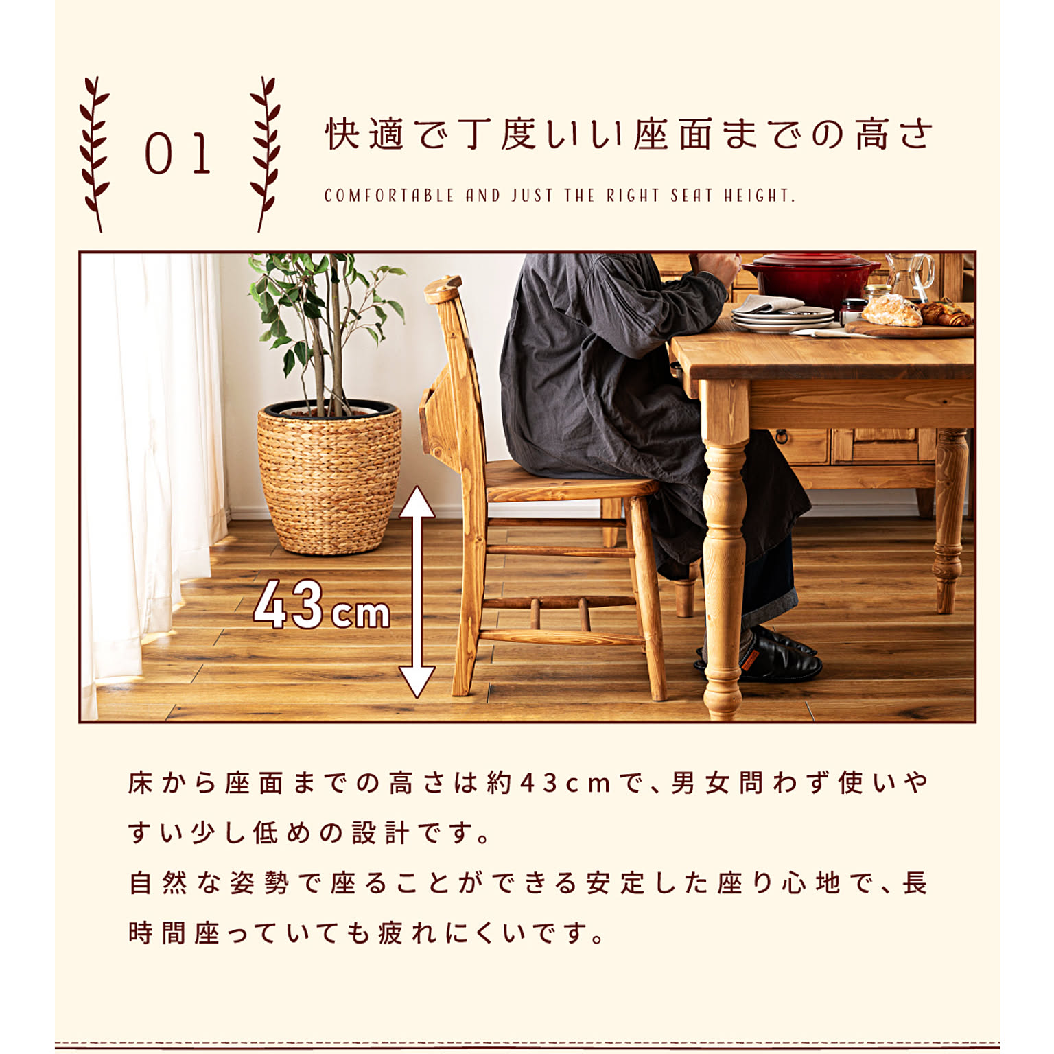 ダイニングチェア