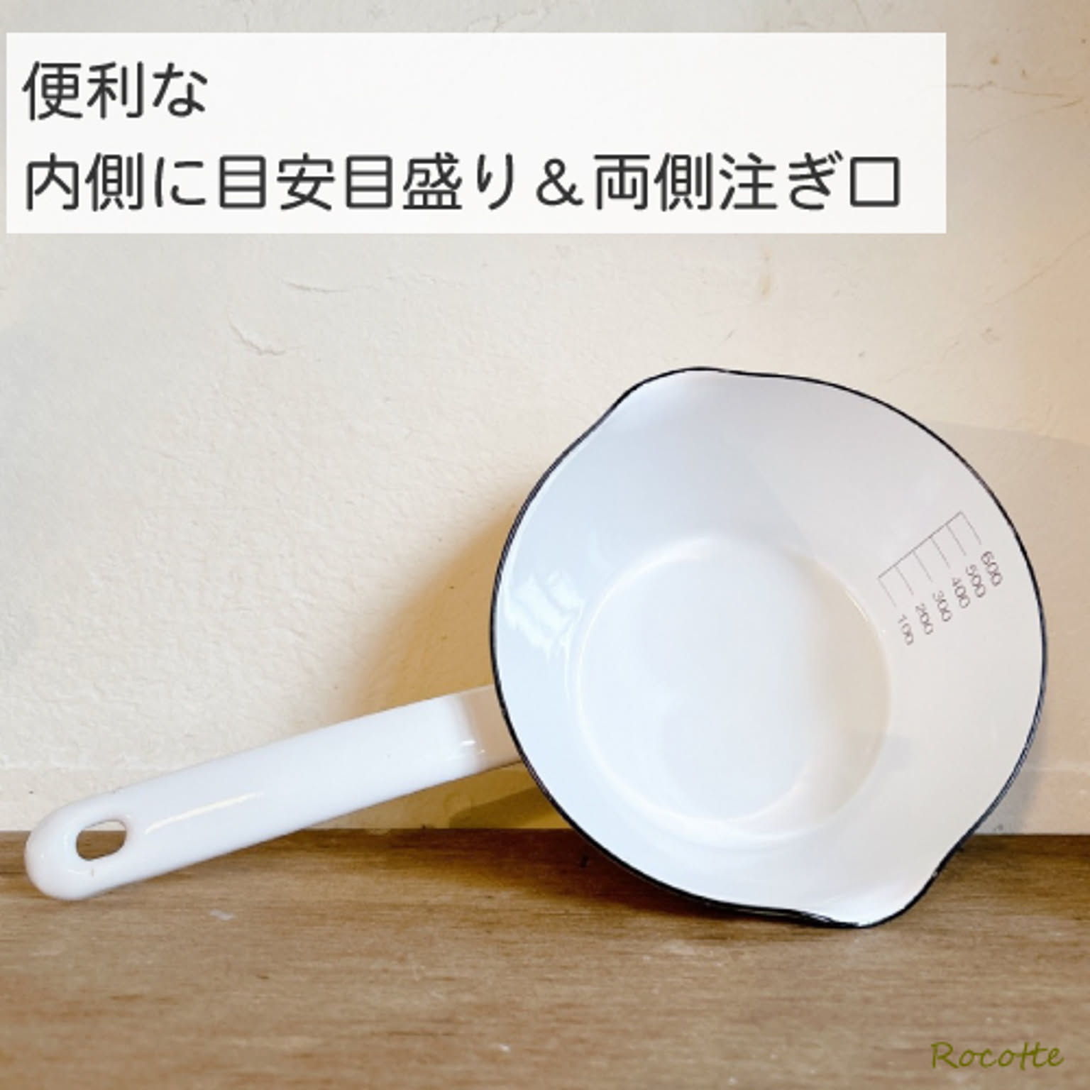 片手鍋