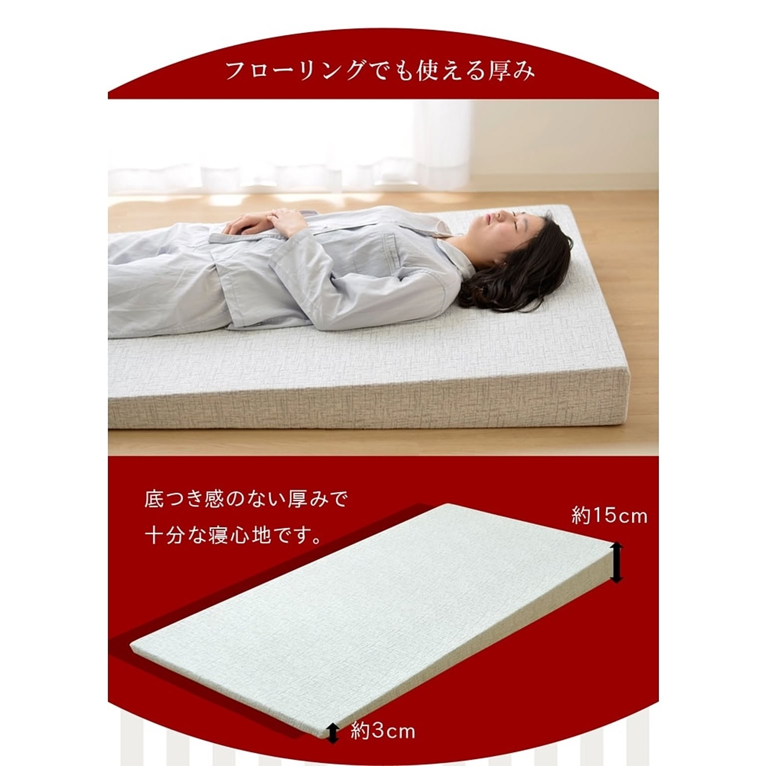 ノンコイルマットレス
