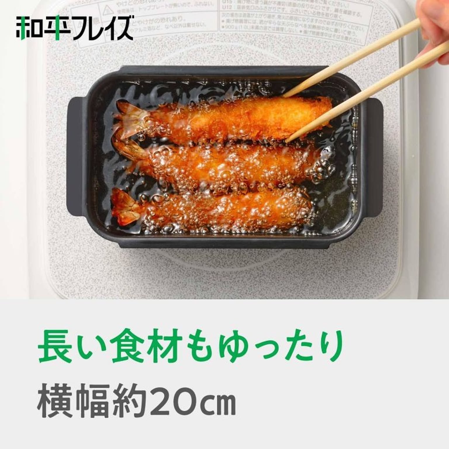 両手鍋