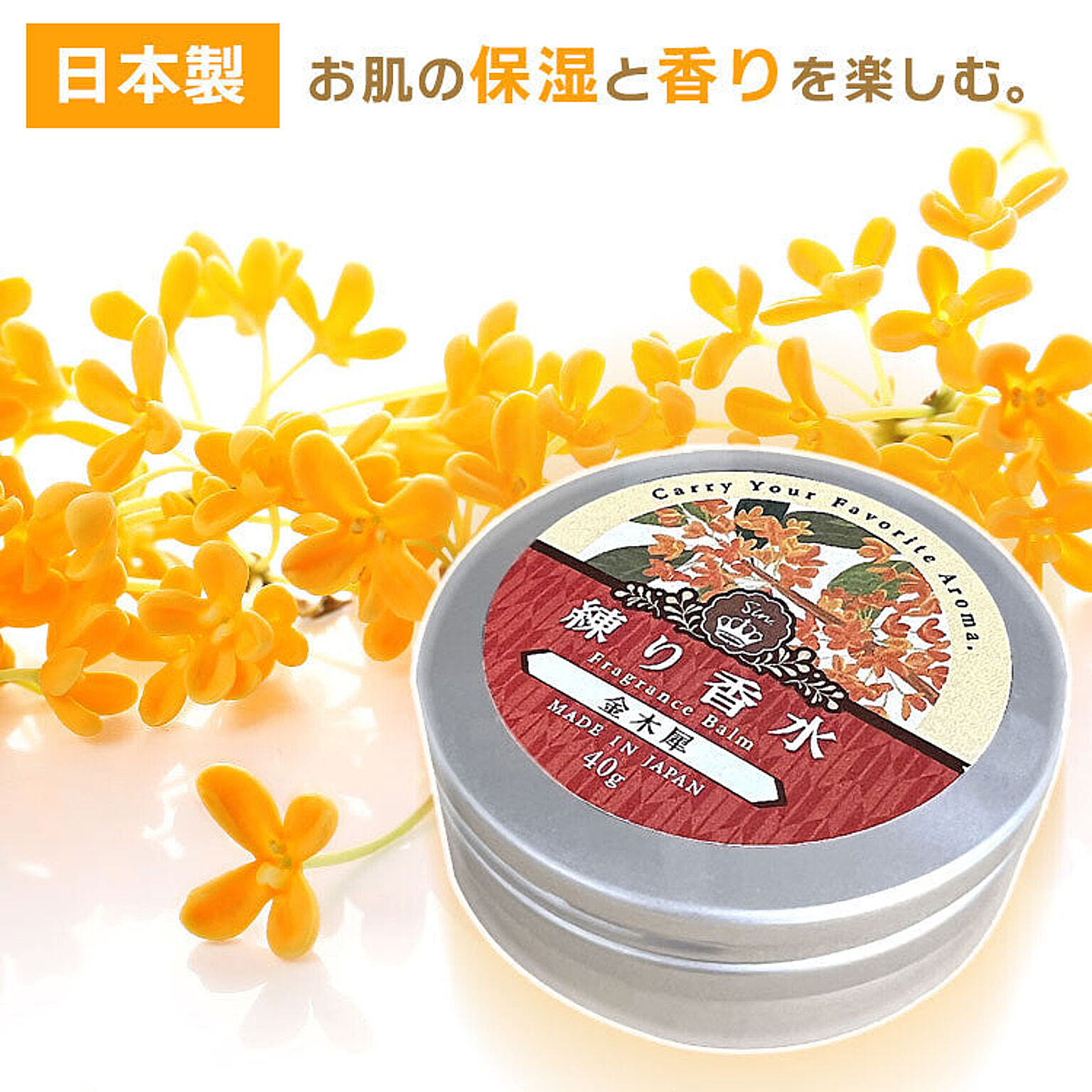 美容グッズ