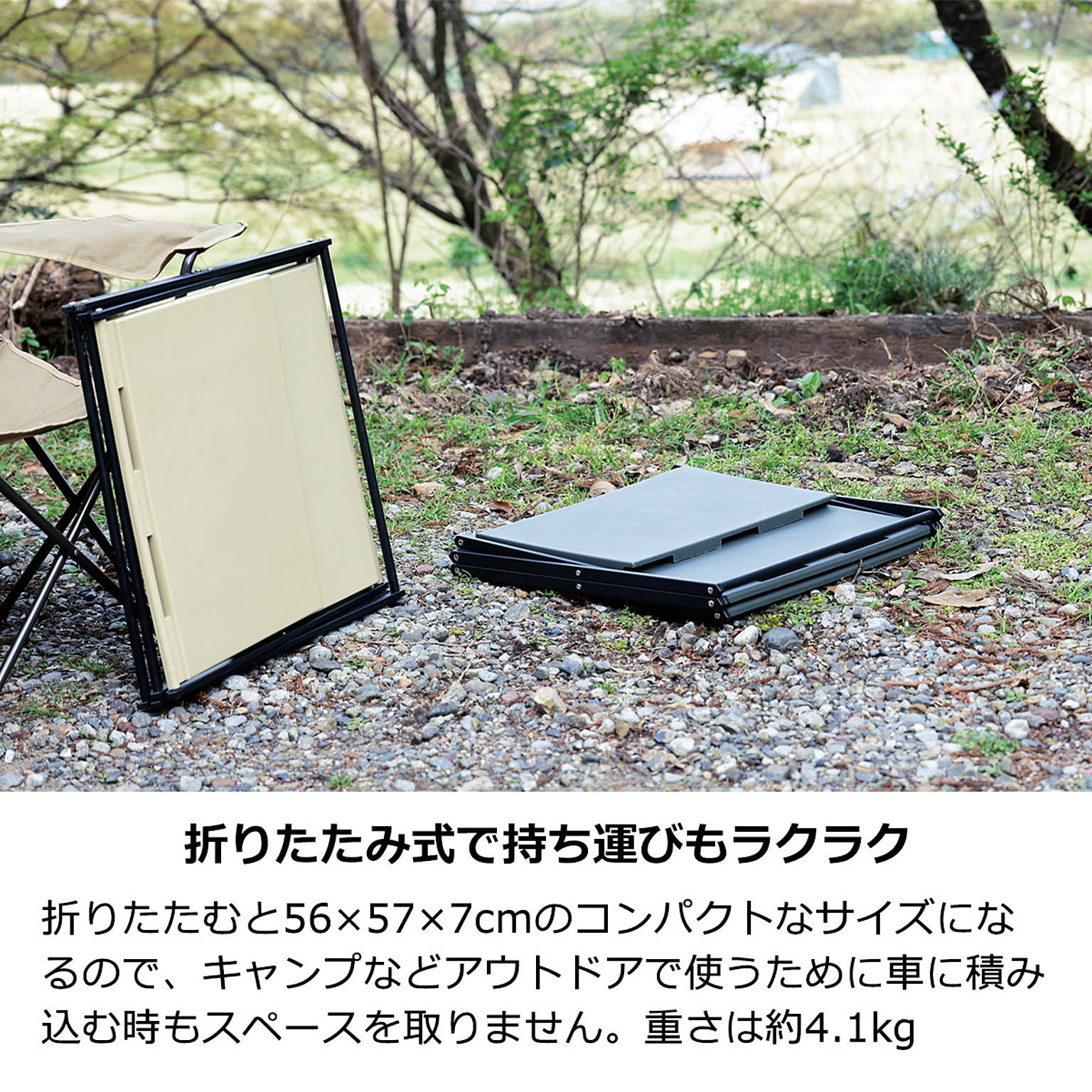 アウトドアチェア・アウトドアテーブル