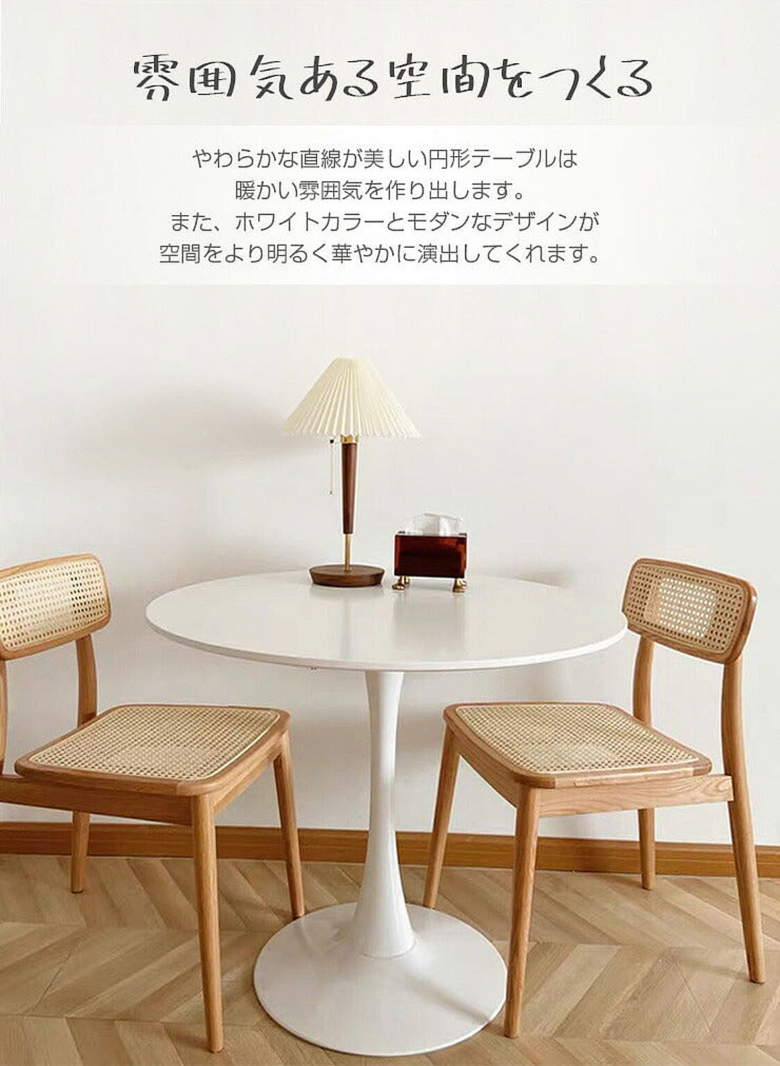 ダイニングテーブル