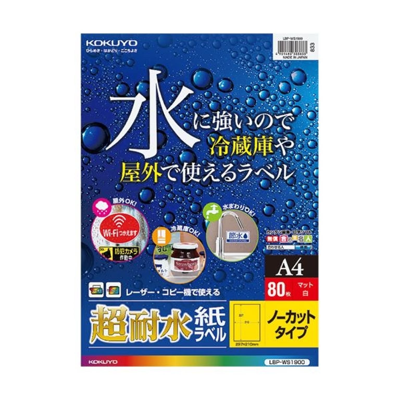 シール