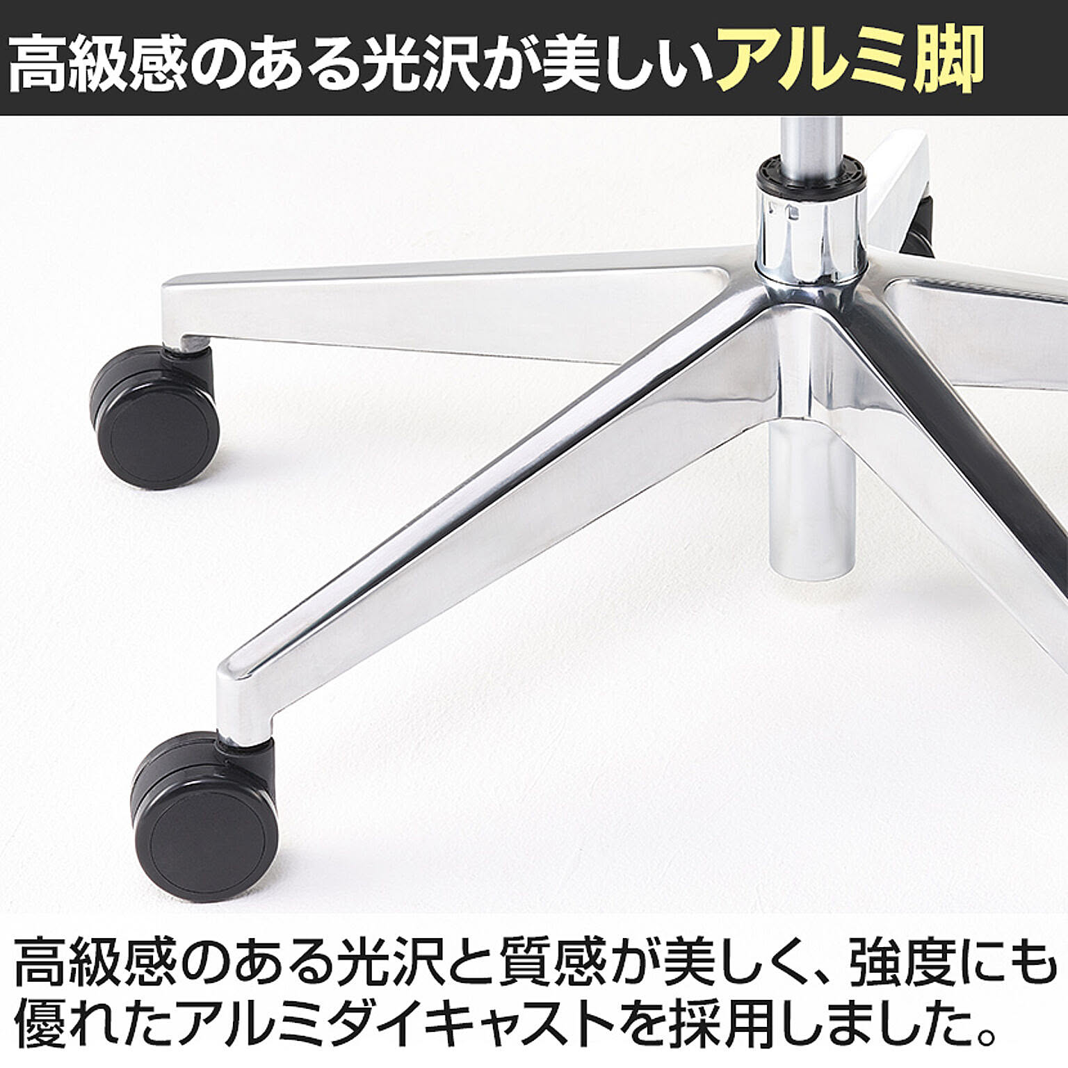 デスクチェア・ワークチェア