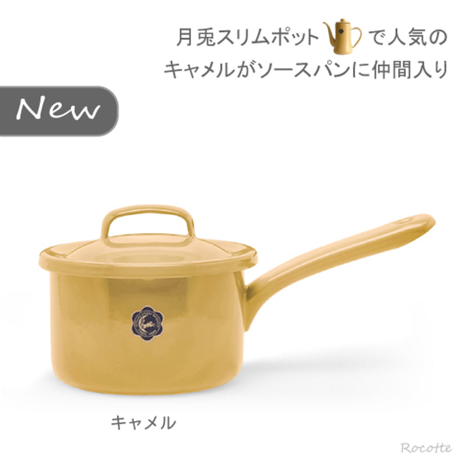片手鍋