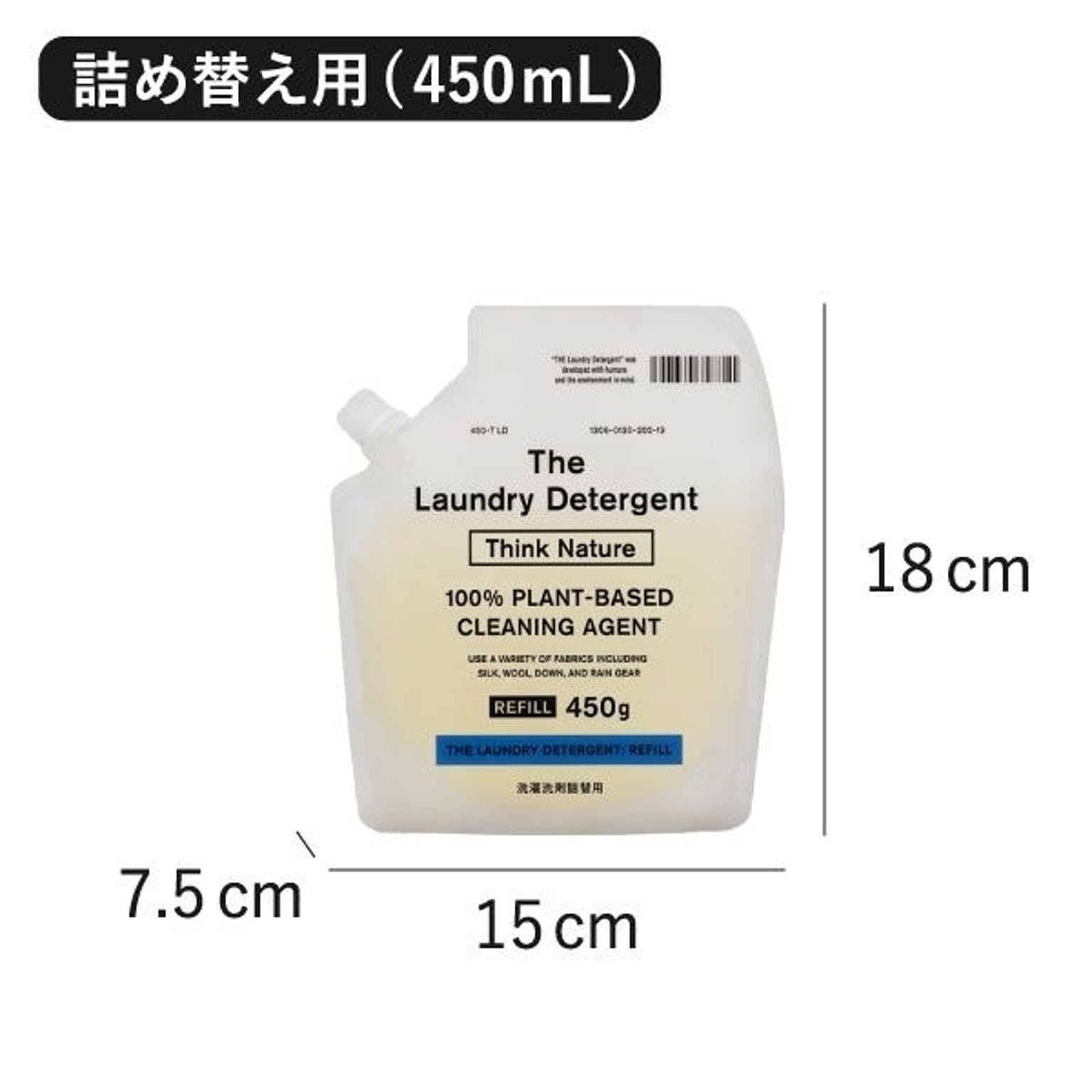 洗濯用洗剤