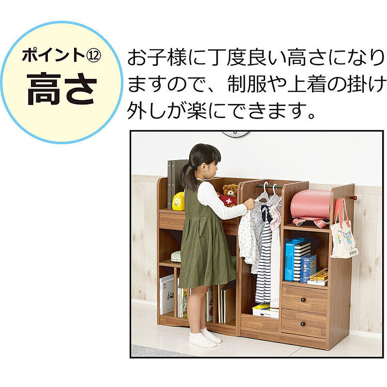 ランドセルラック