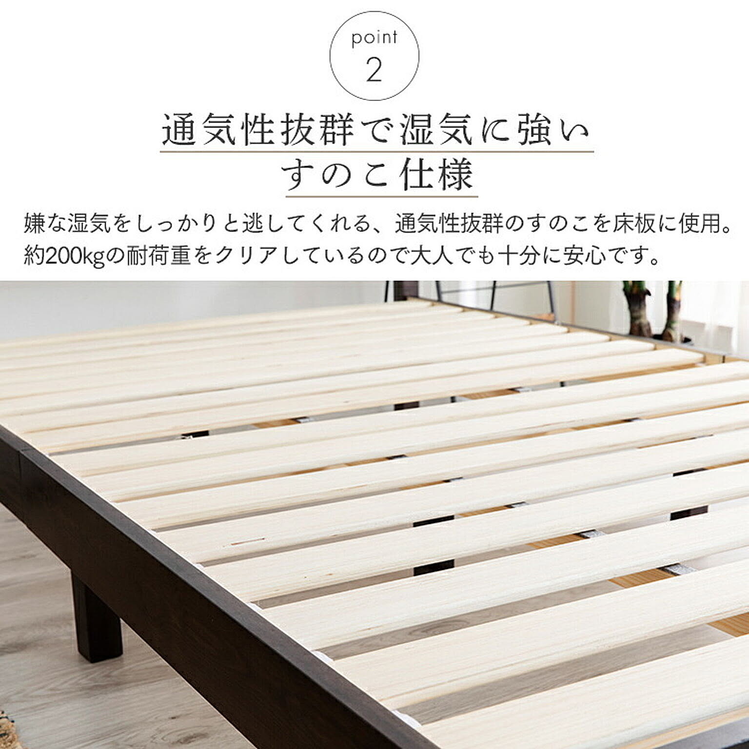 すのこベッド