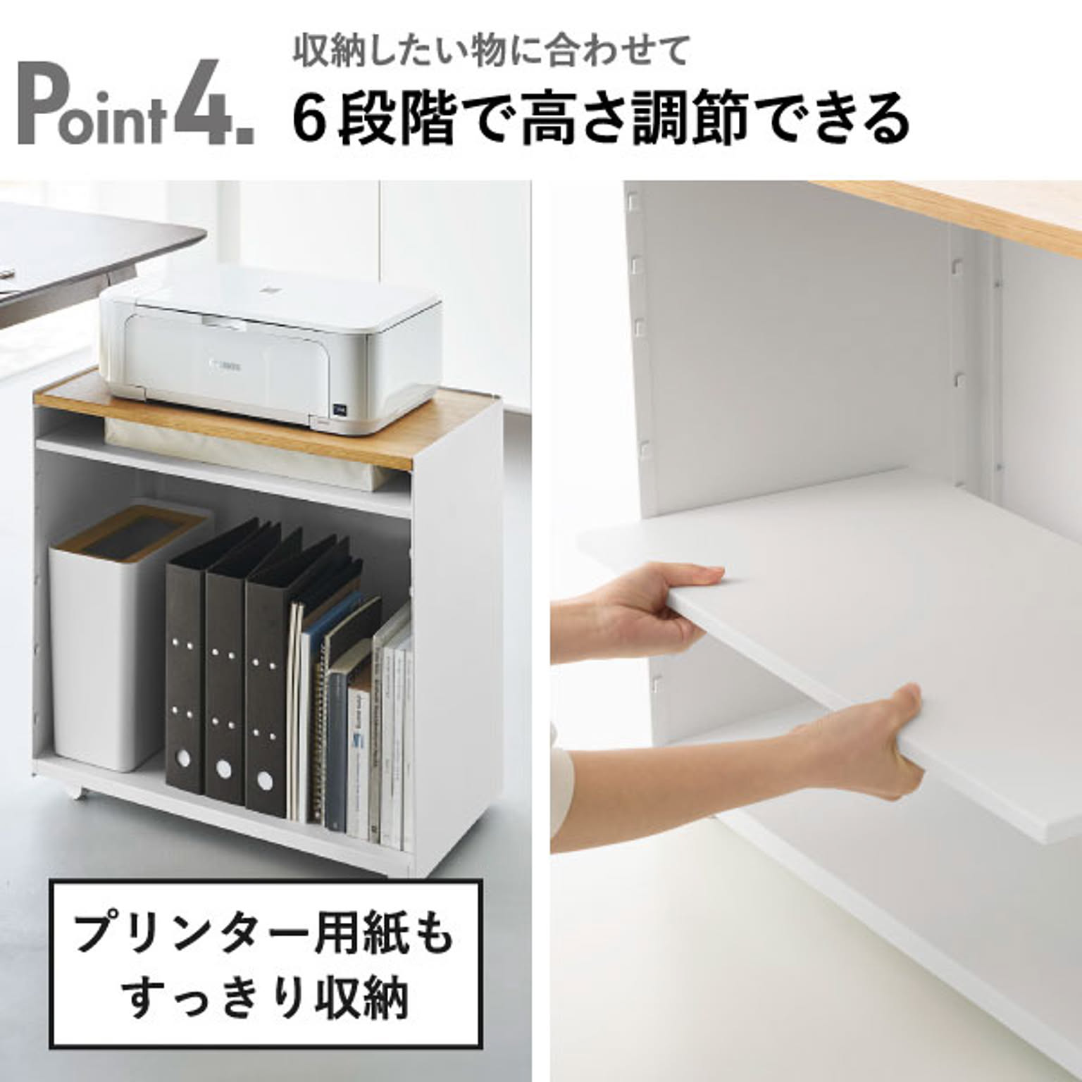 サイドチェスト・デスクワゴン