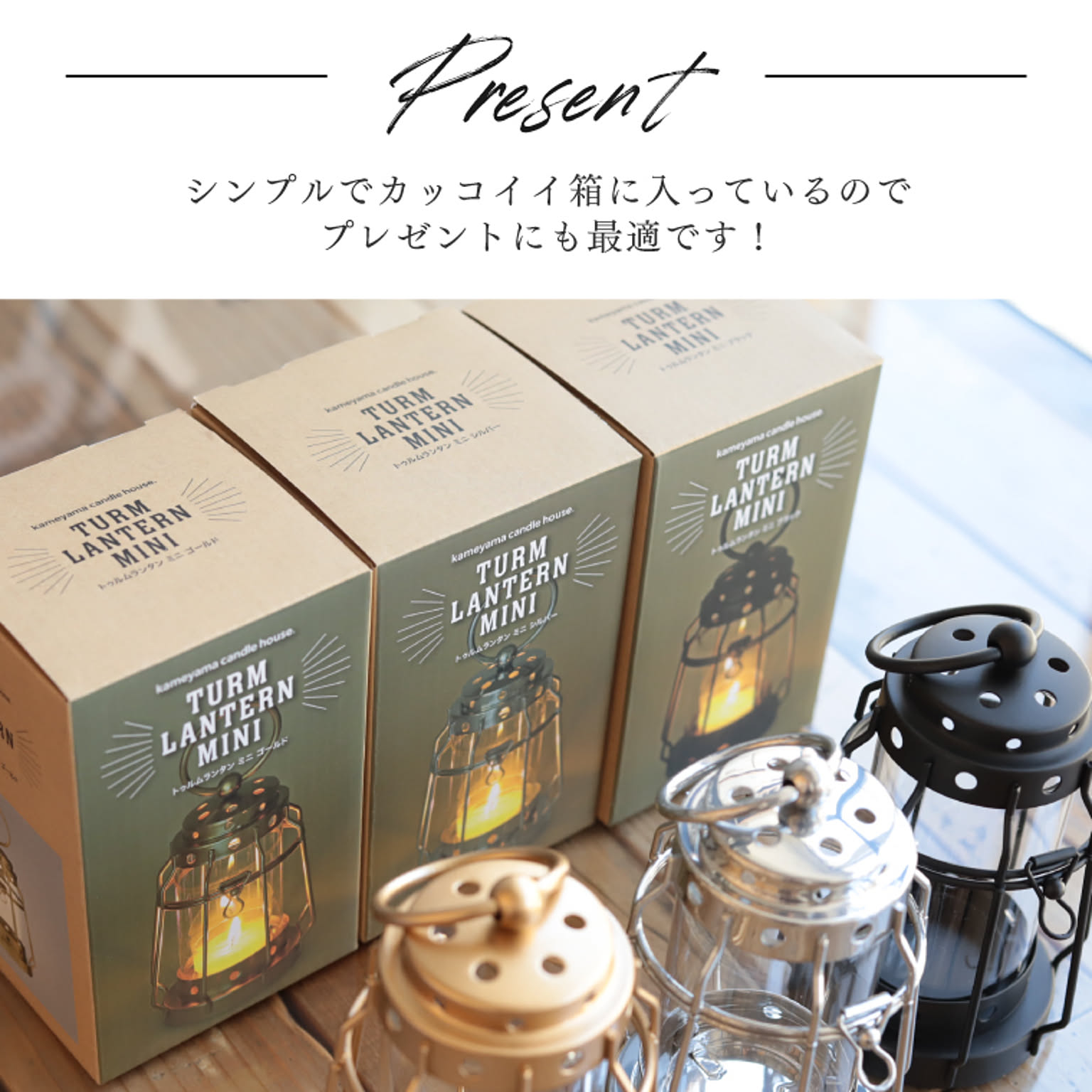 ランタン