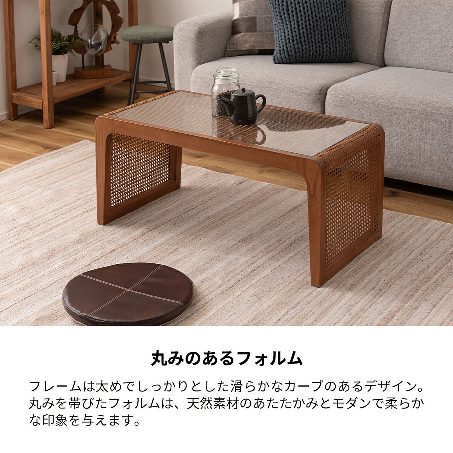センターテーブル・ローテーブル