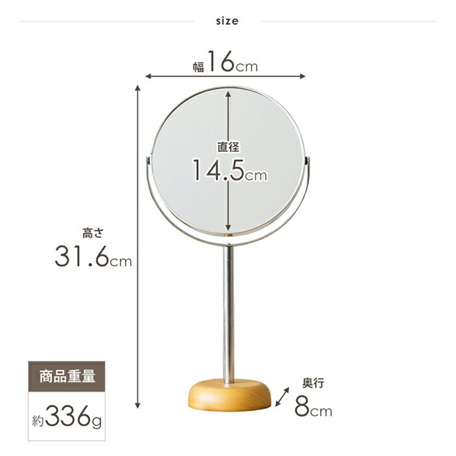 卓上ミラー・卓上鏡