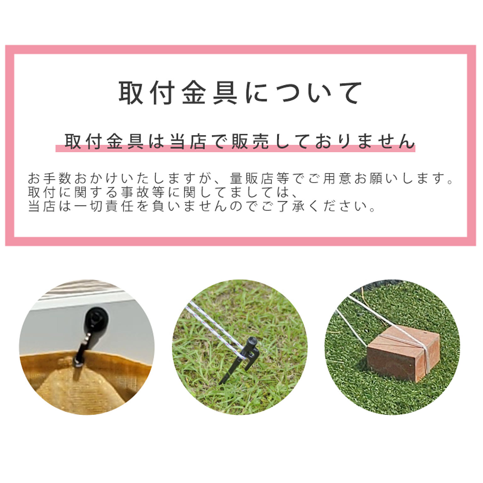 サンシェード