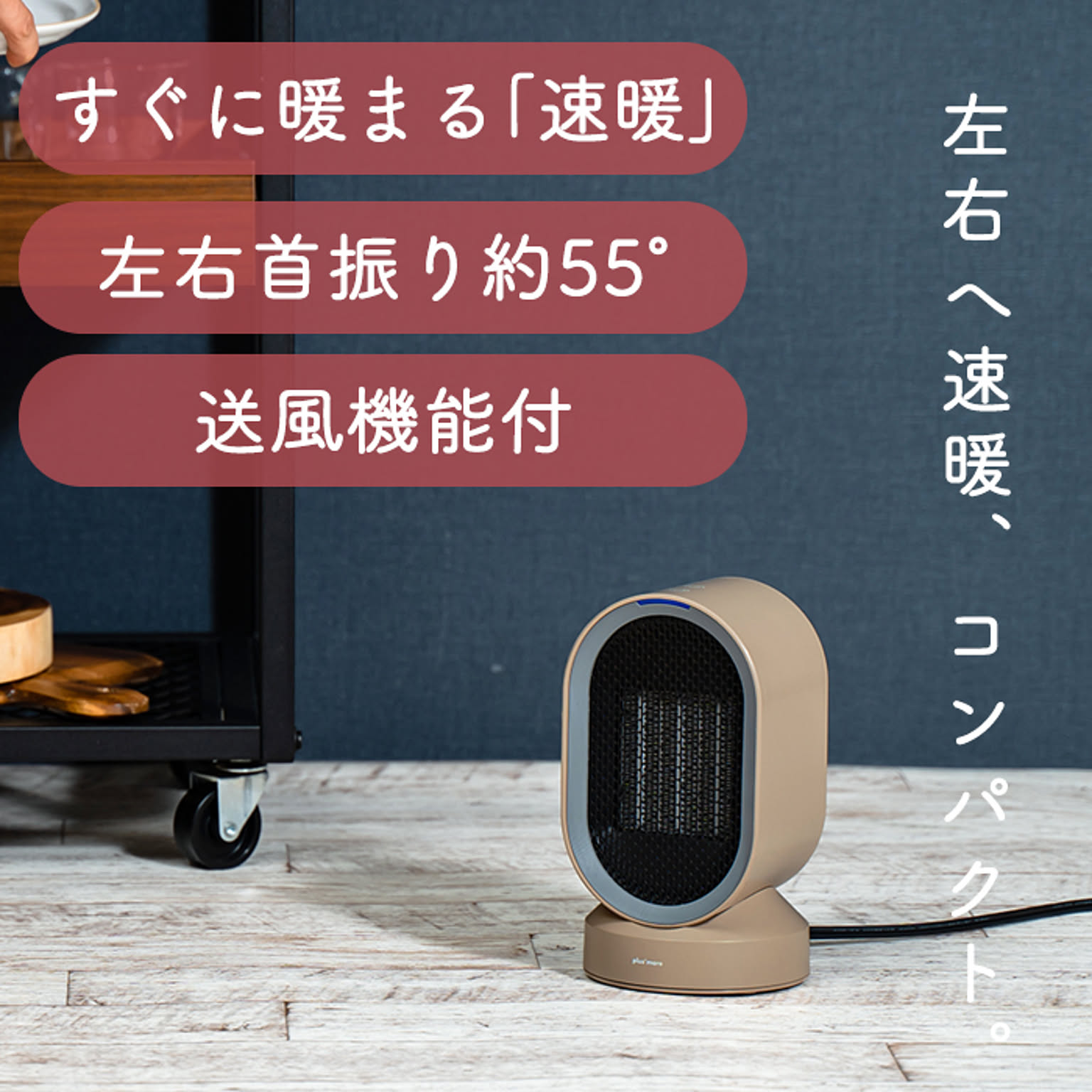 ヒーター