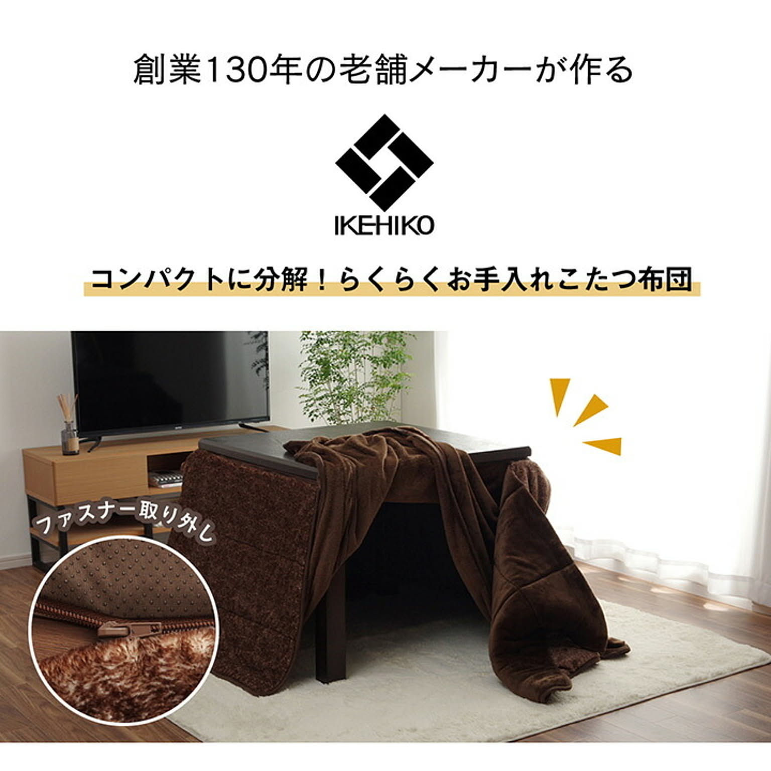 こたつ