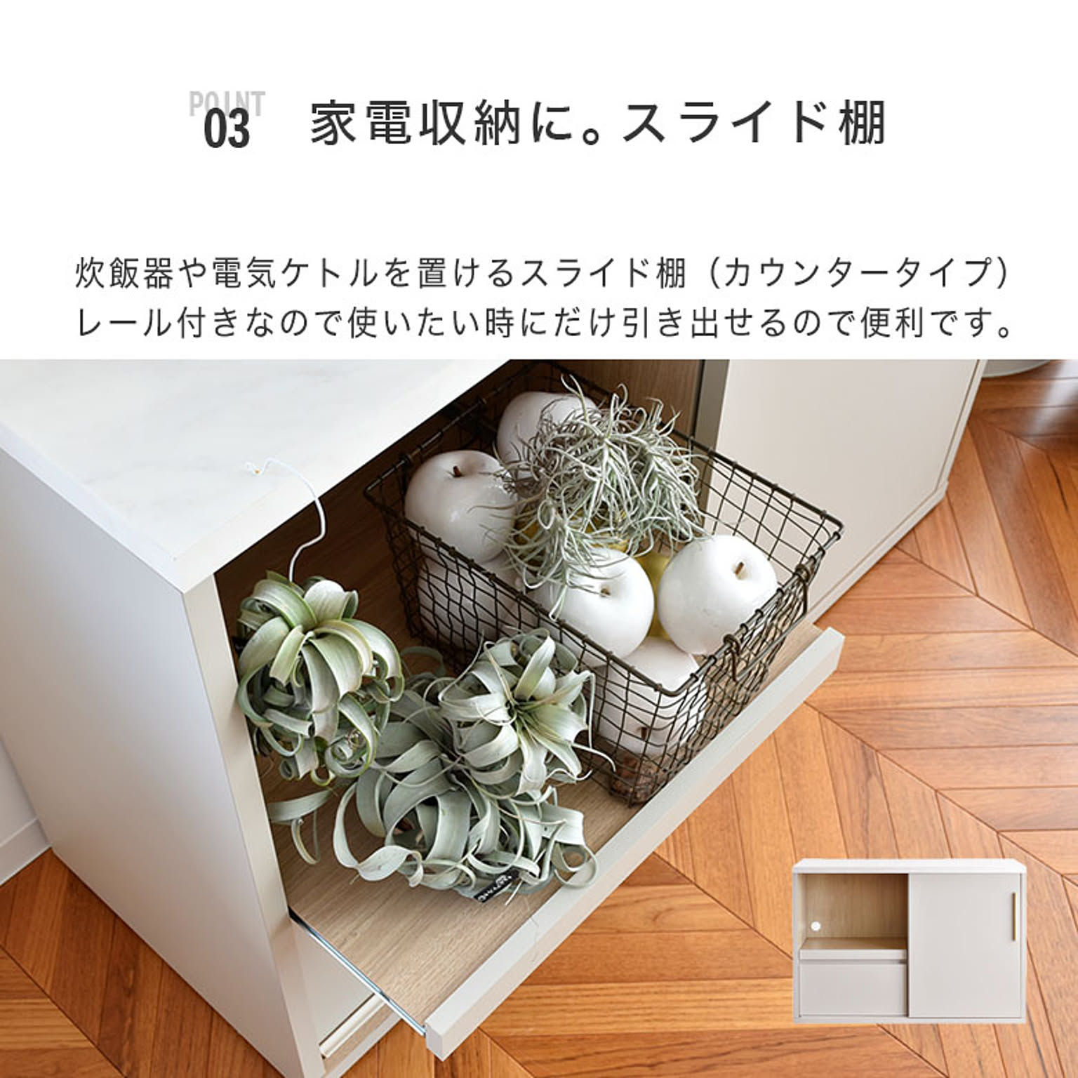 キッチンカウンター・カウンターワゴン