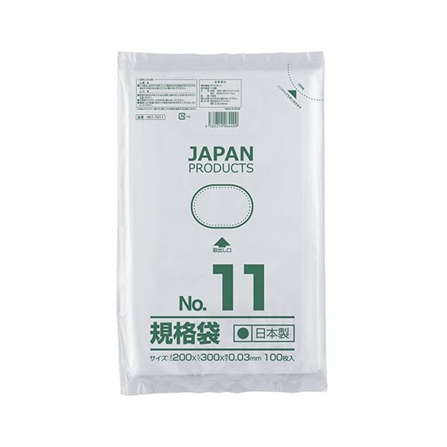 まとめ) クラフトマン 規格袋 11号ヨコ200×タテ300×厚み0.03mm HKT-T011 1パック（100枚） 【×50セット】 通販  RoomClipショッピング