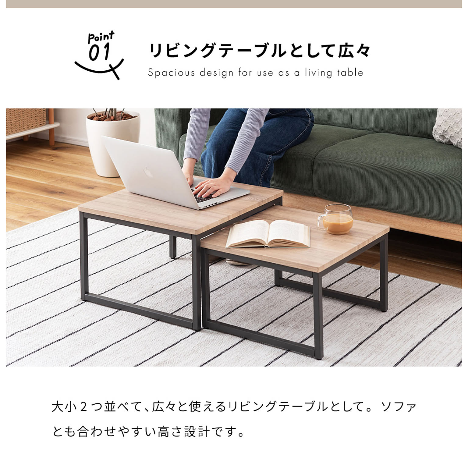 ネストテーブル