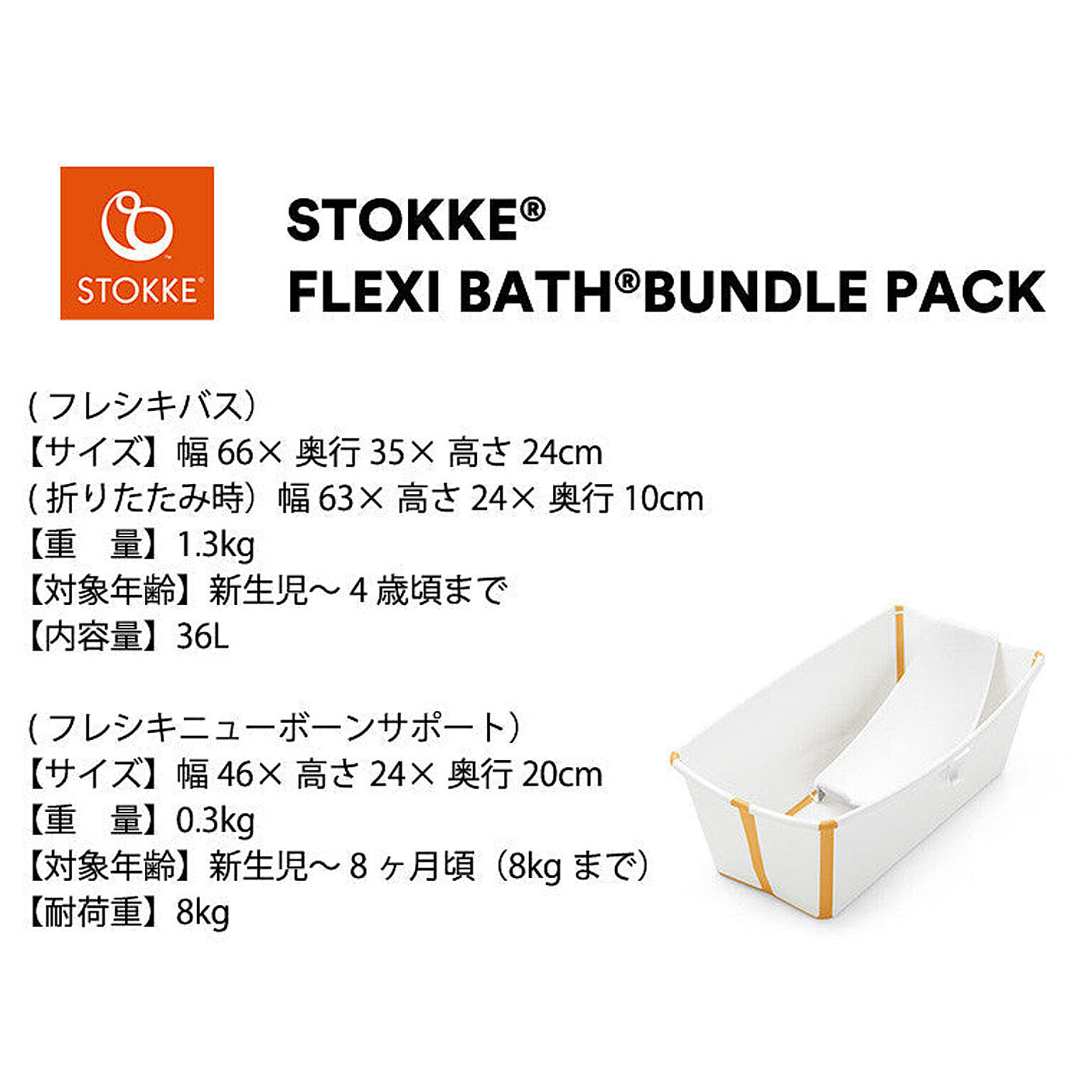 ベビーグッズ