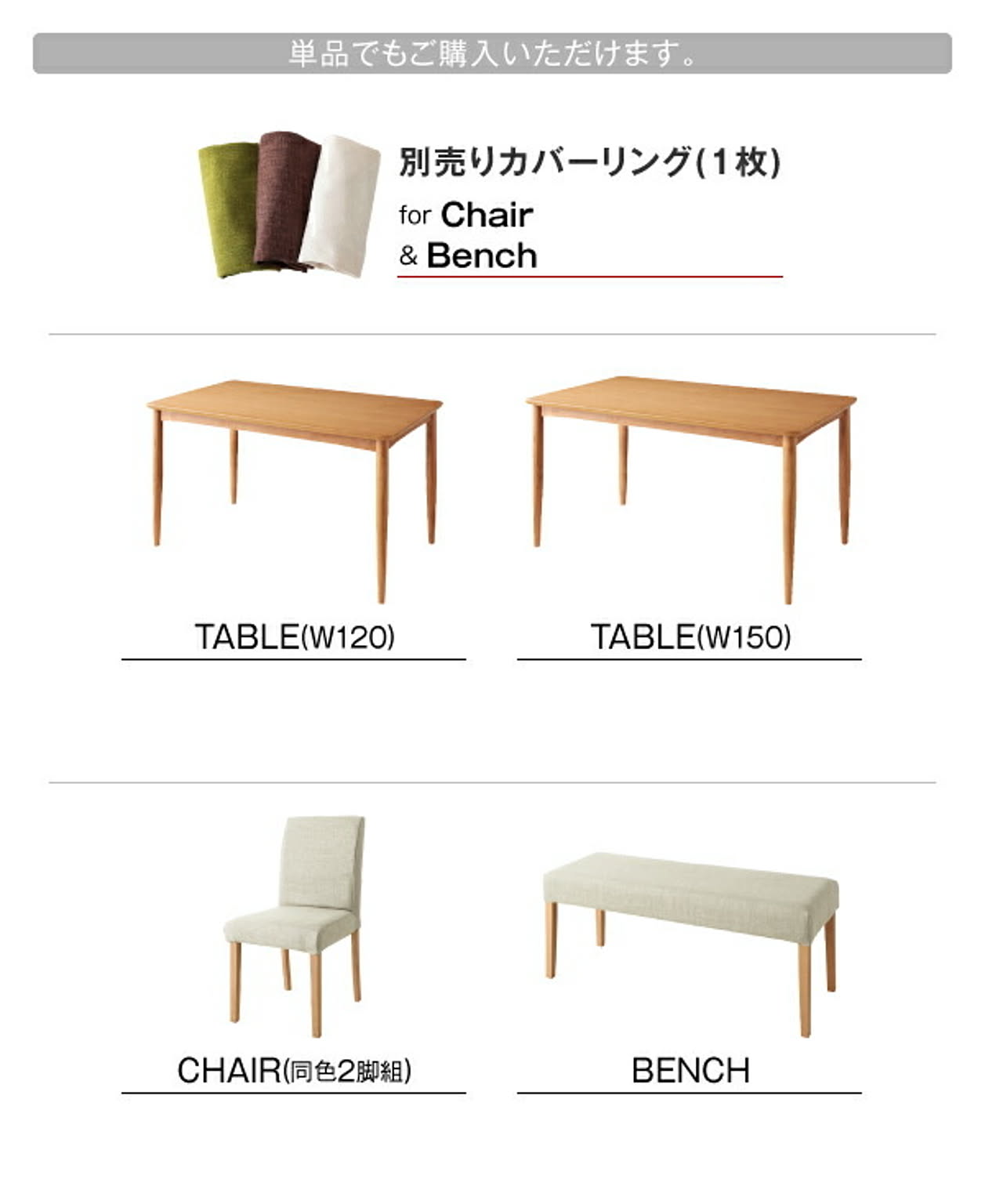 ダイニングテーブル