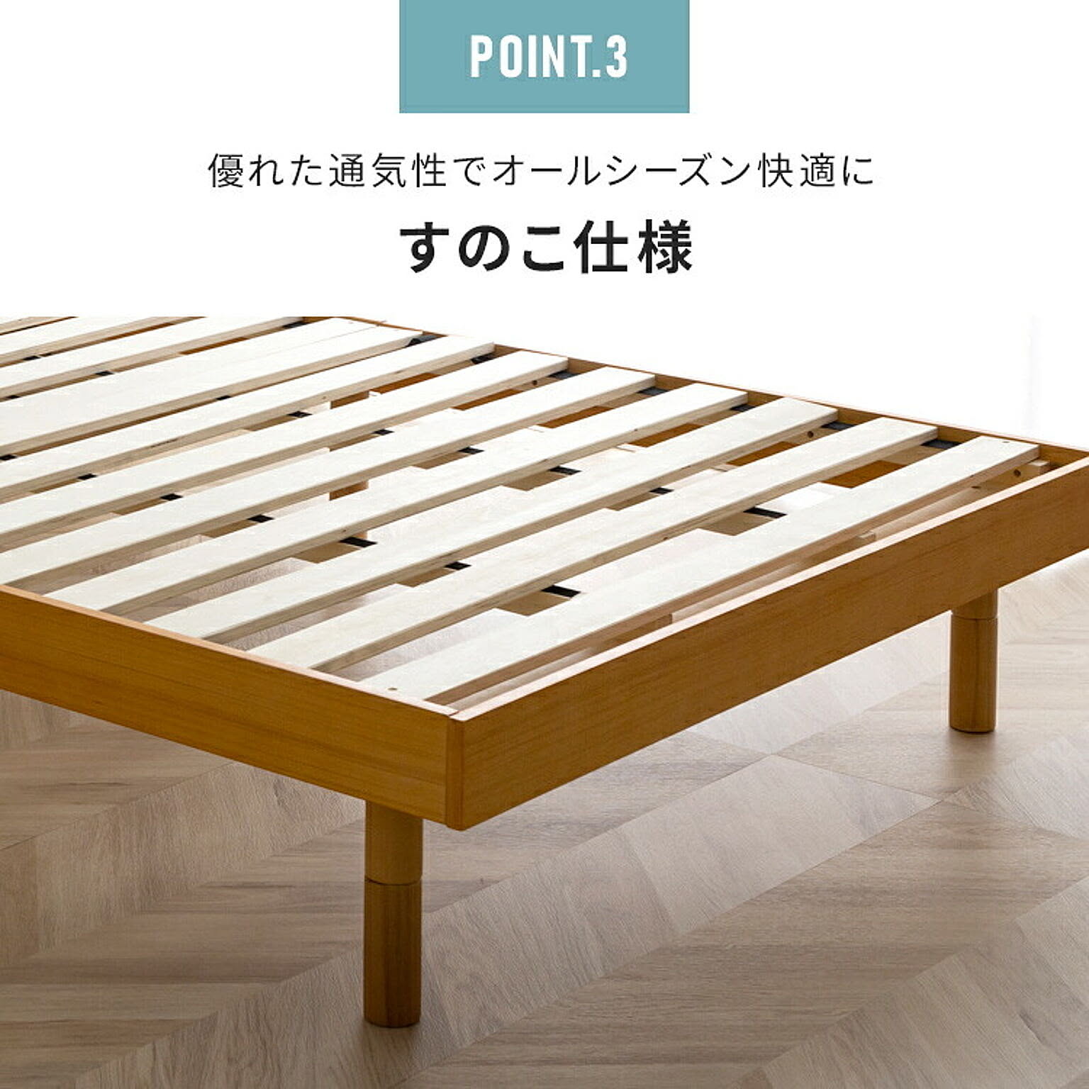 すのこベッド