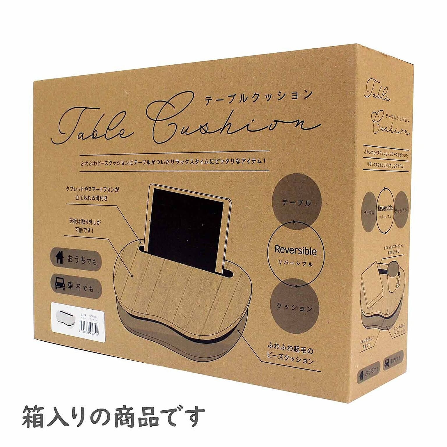 クッション