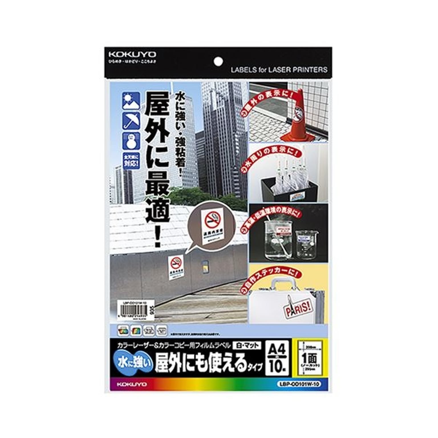 シール