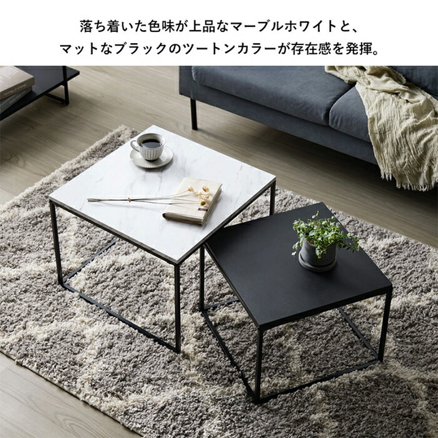 ネストテーブル