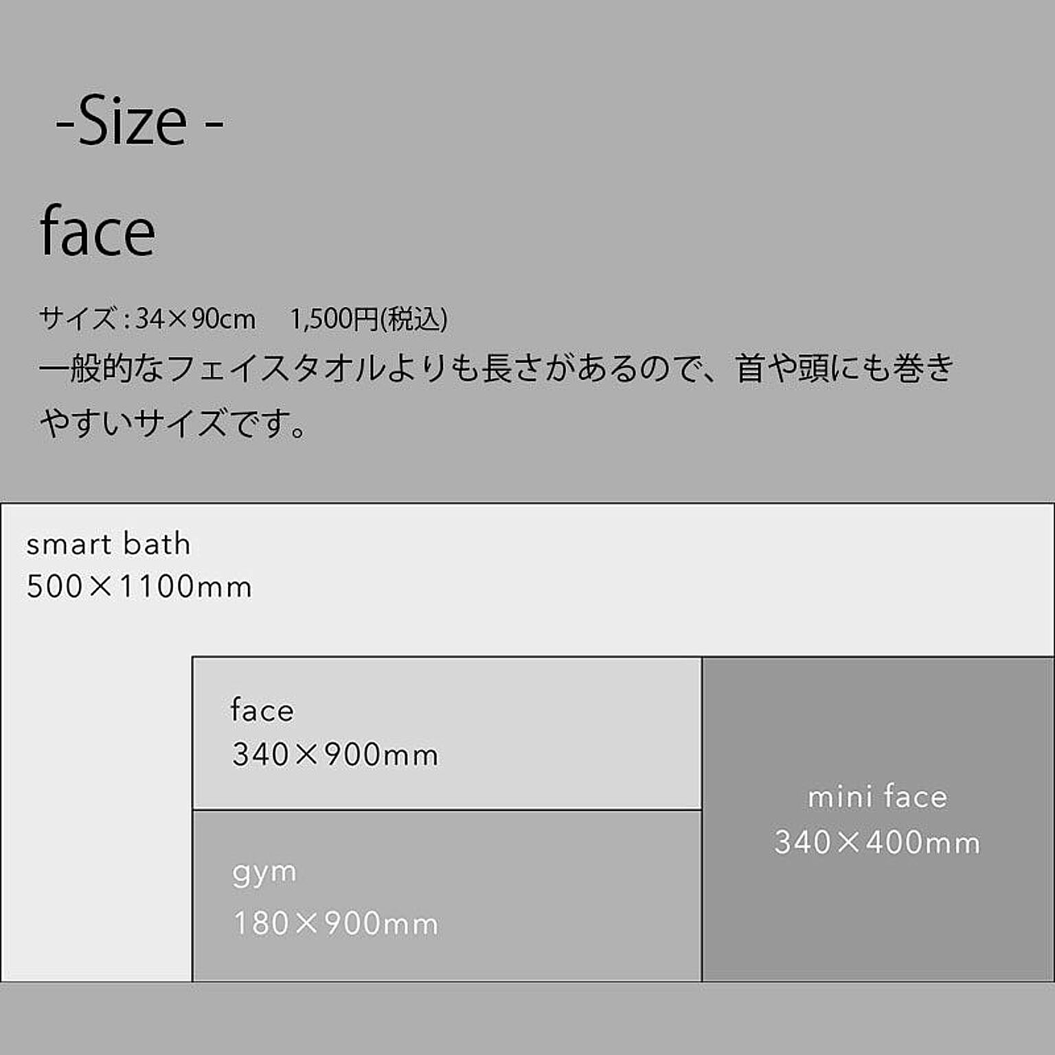 フェイスタオル