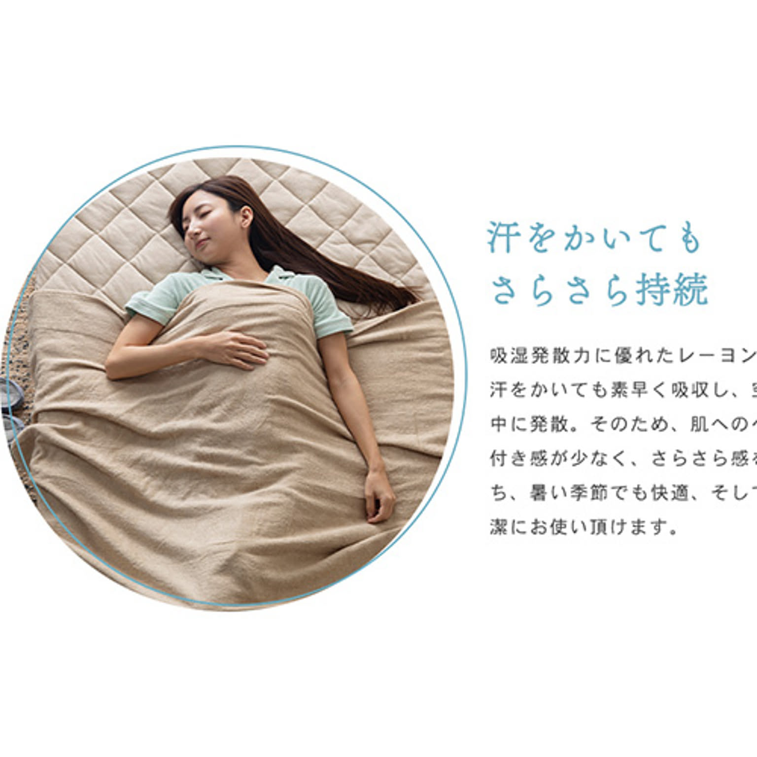 タオルケット・ガーゼケット
