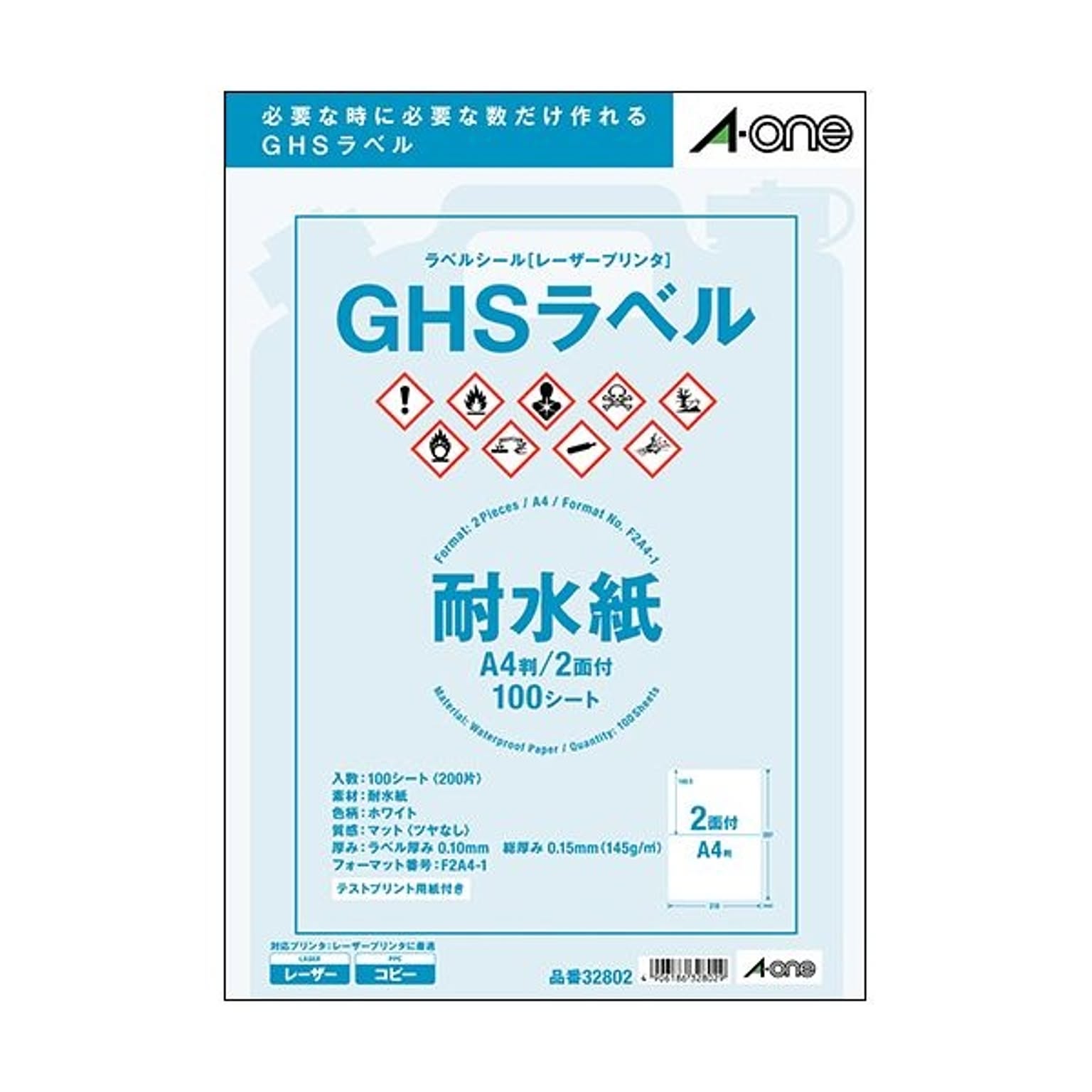 シール