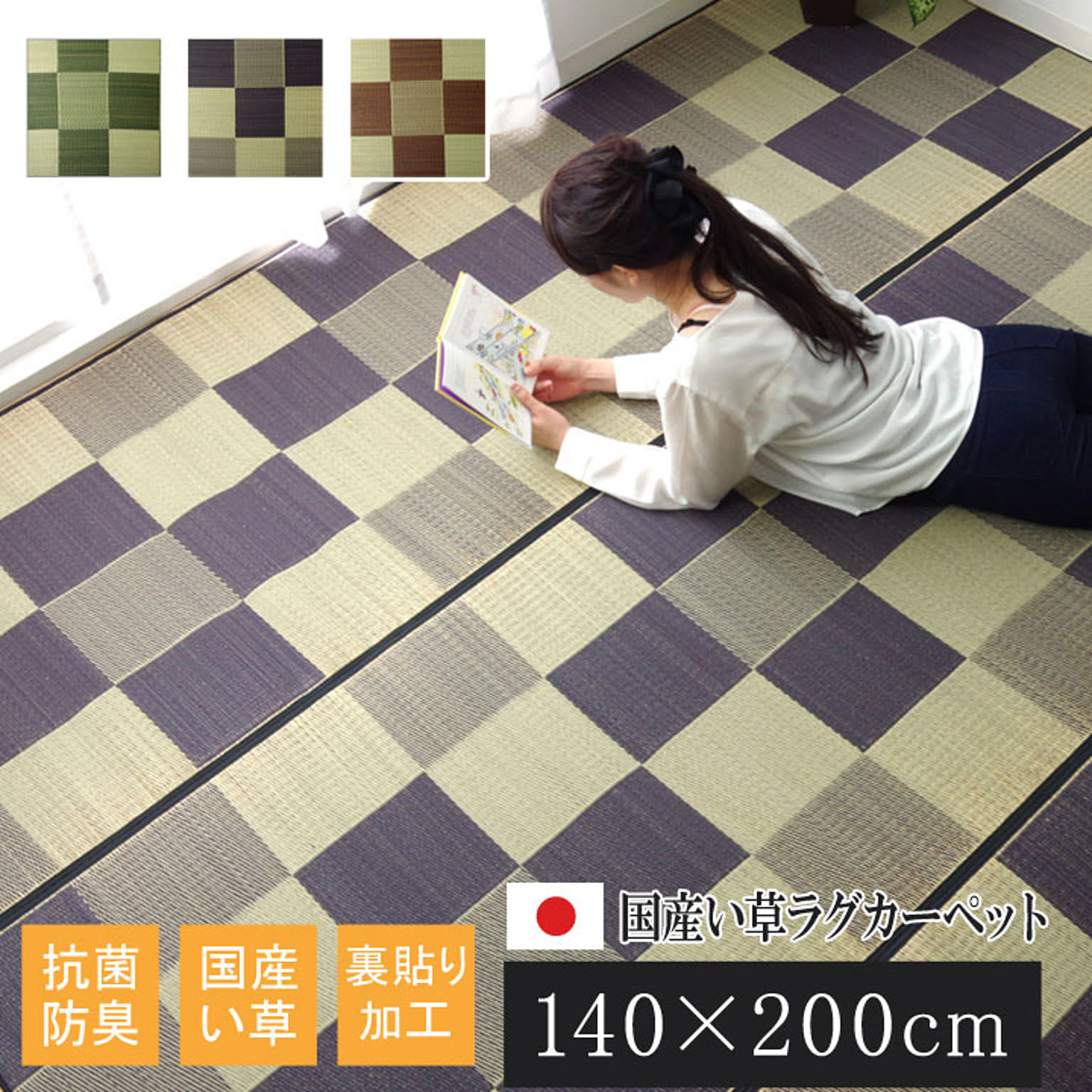 純国産 い草ラグカーペット 『Fブロック2』 グレー 約140×200cm（裏:ウレタン）【グレー】 